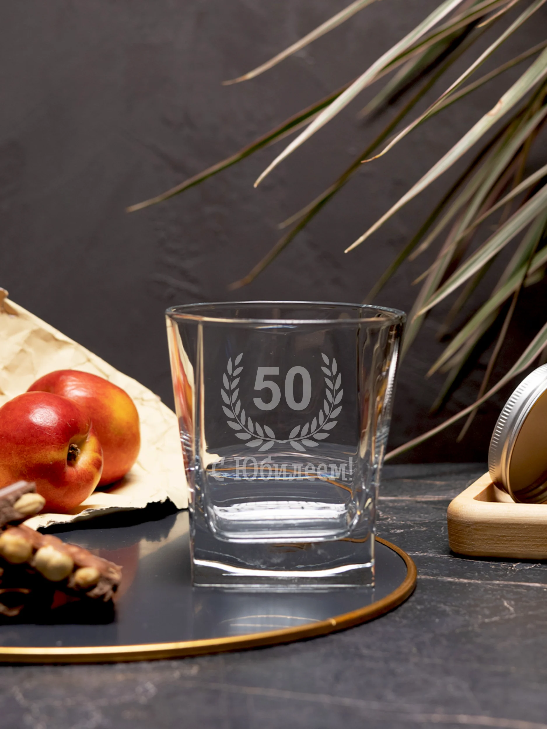 Бокал с гравировкой С Юбилеем 50 — изображение 3