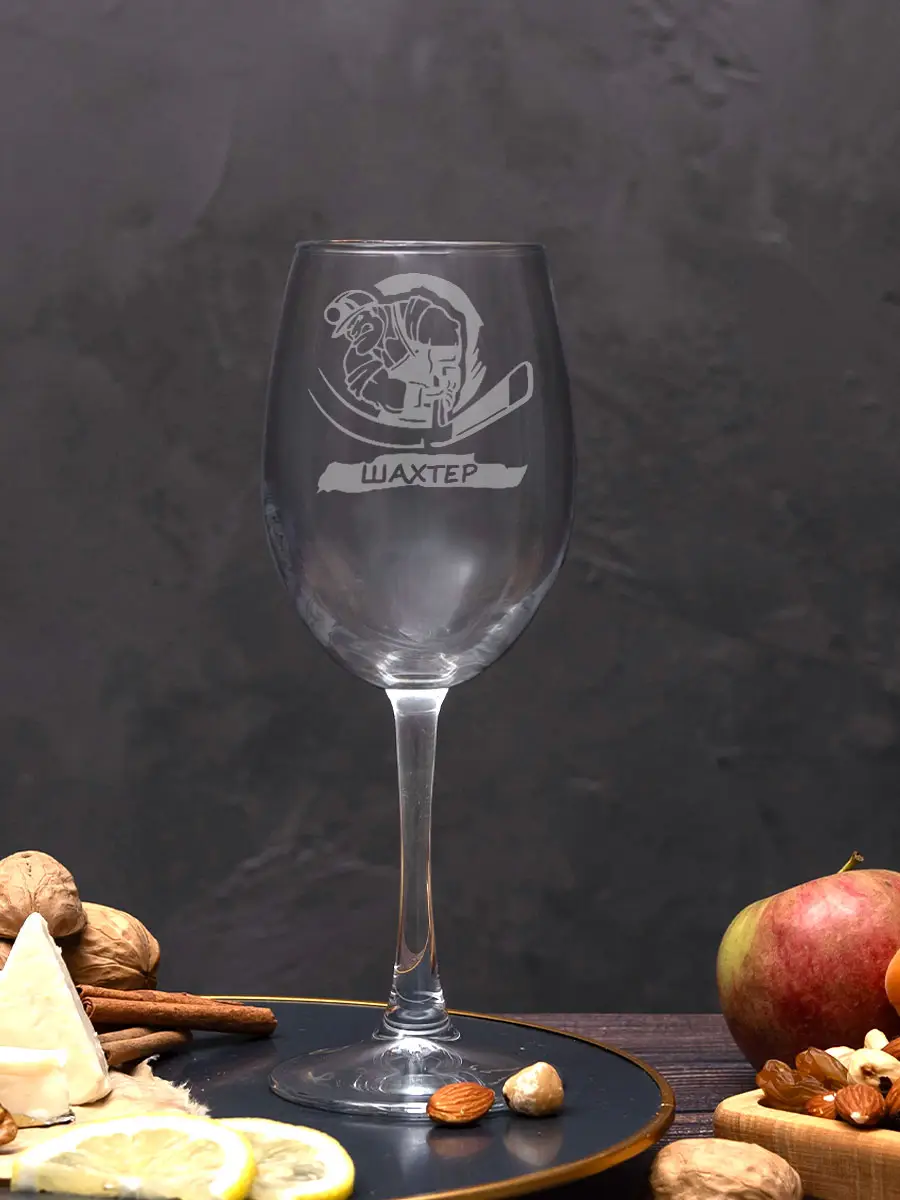 Бокал с надписью под вино в подарок для шахтера