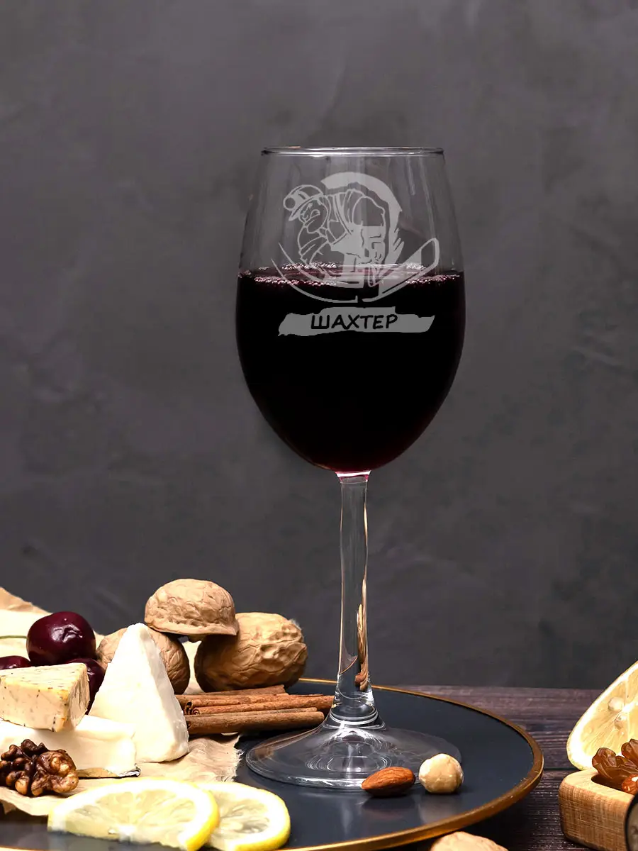 Бокал с надписью под вино в подарок для шахтера — изображение 2
