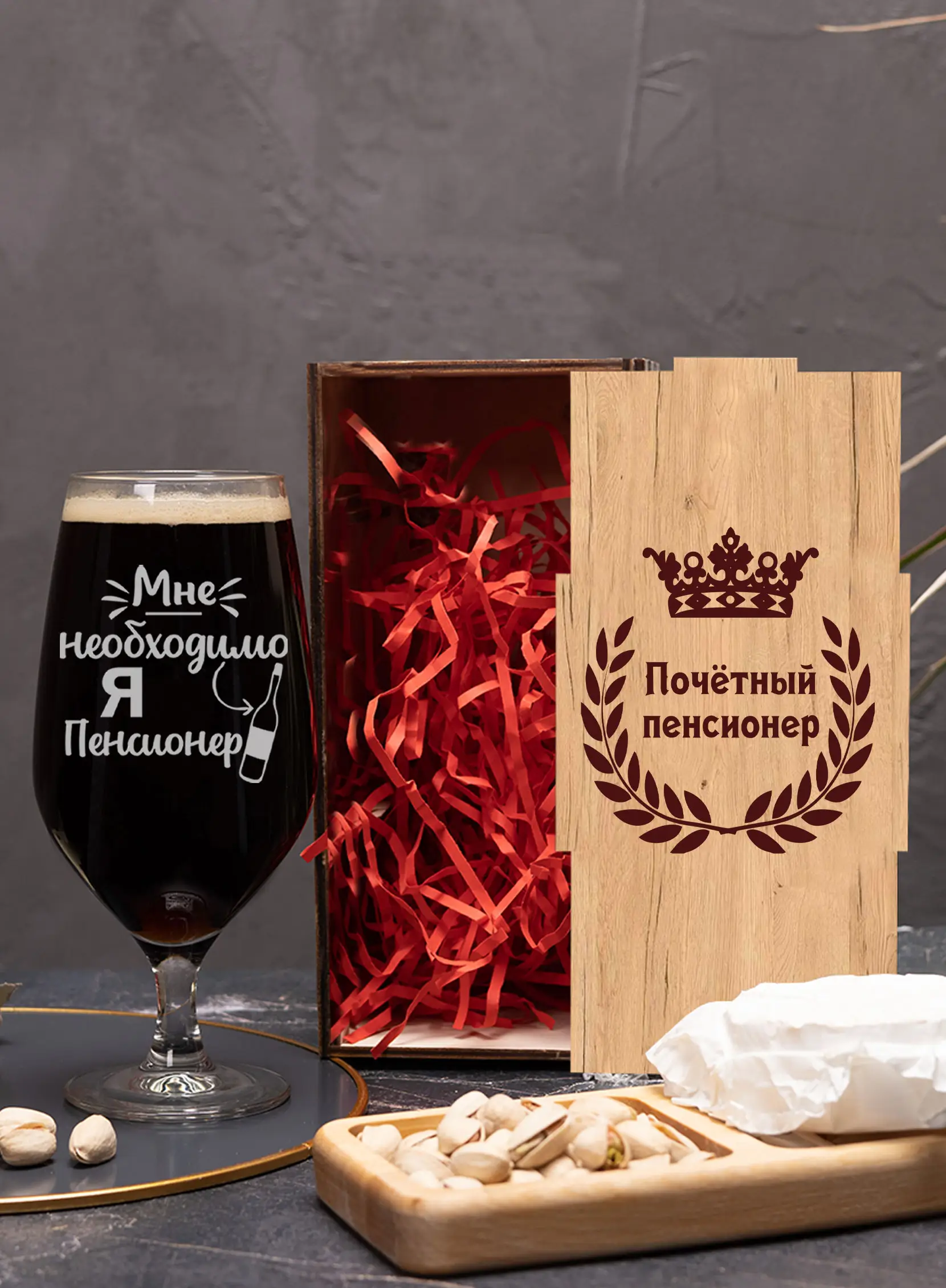 Бокал с гравировкой под пиво в подарок Я пенсионер — изображение 2