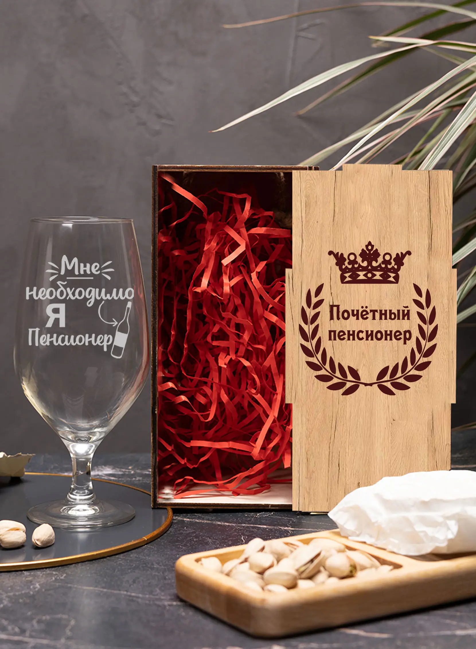 Бокал с гравировкой под пиво в подарок Я пенсионер — изображение 5