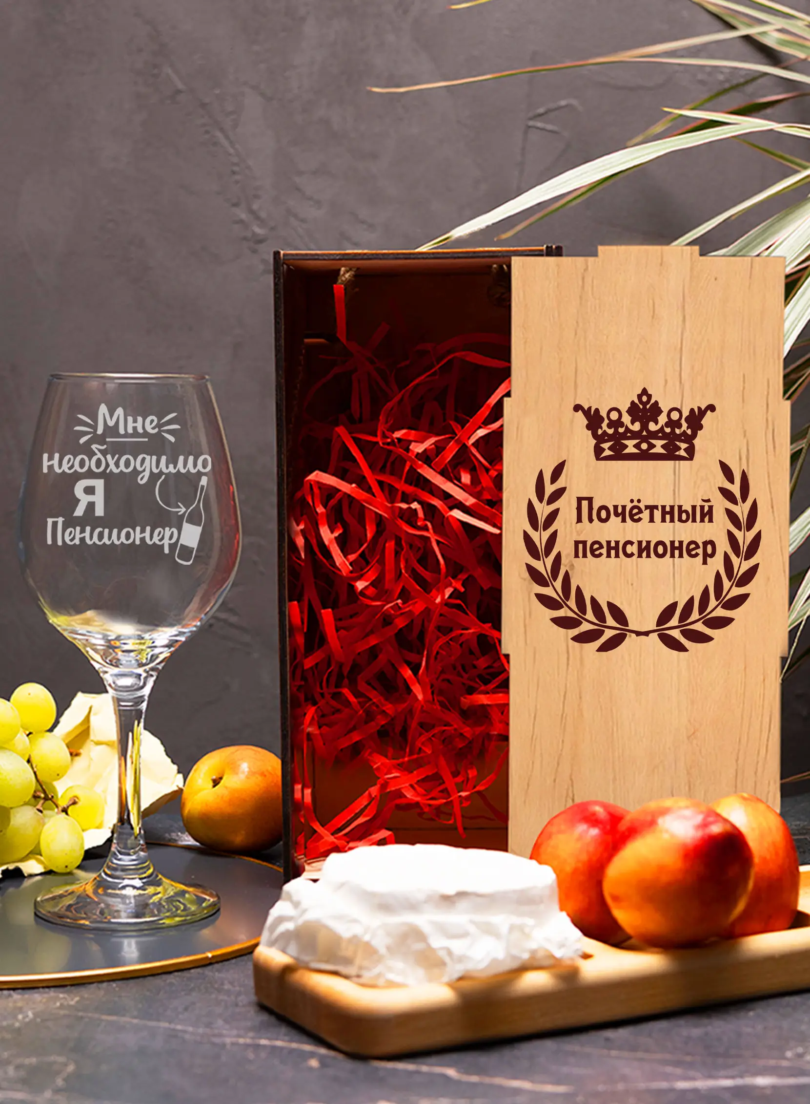 Бокал винный с надписью в подарок Я пенсионер — изображение 3