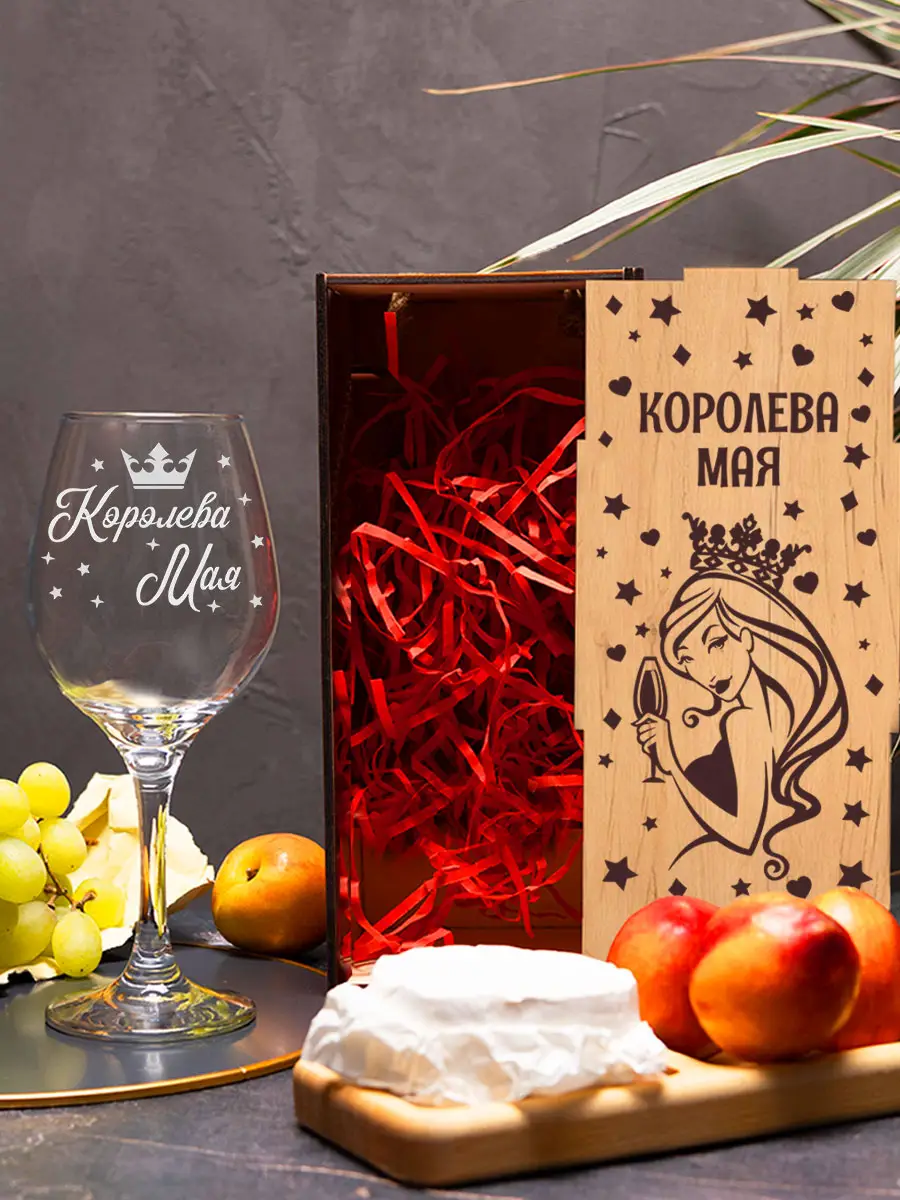 Бокал с надписью под вино в подарок Королева мая — изображение 3