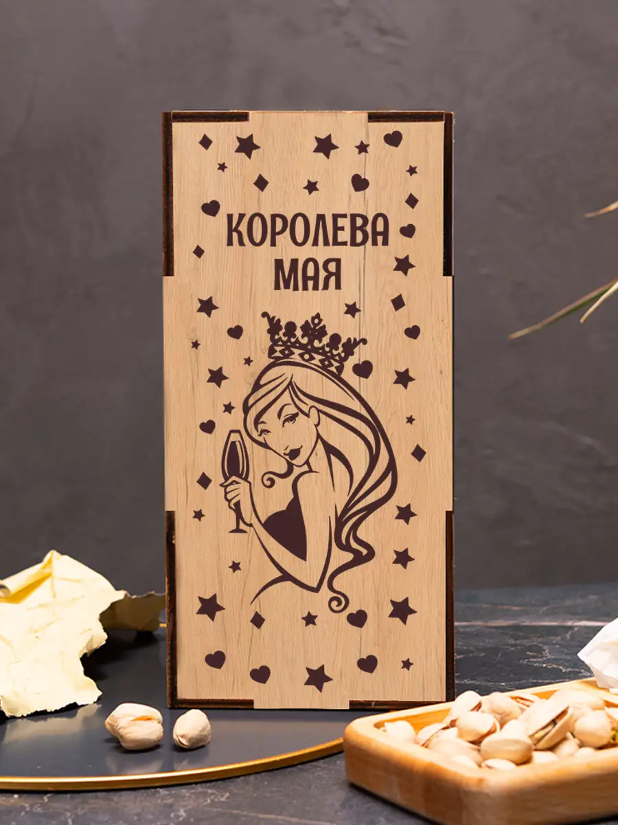 Бокал с надписью под вино в подарок Королева мая — изображение 2