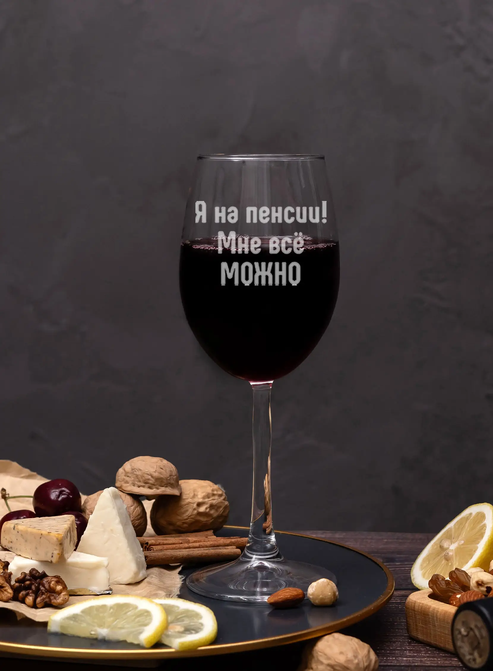 Бокал винный в подарок Я на пенсии — изображение 5
