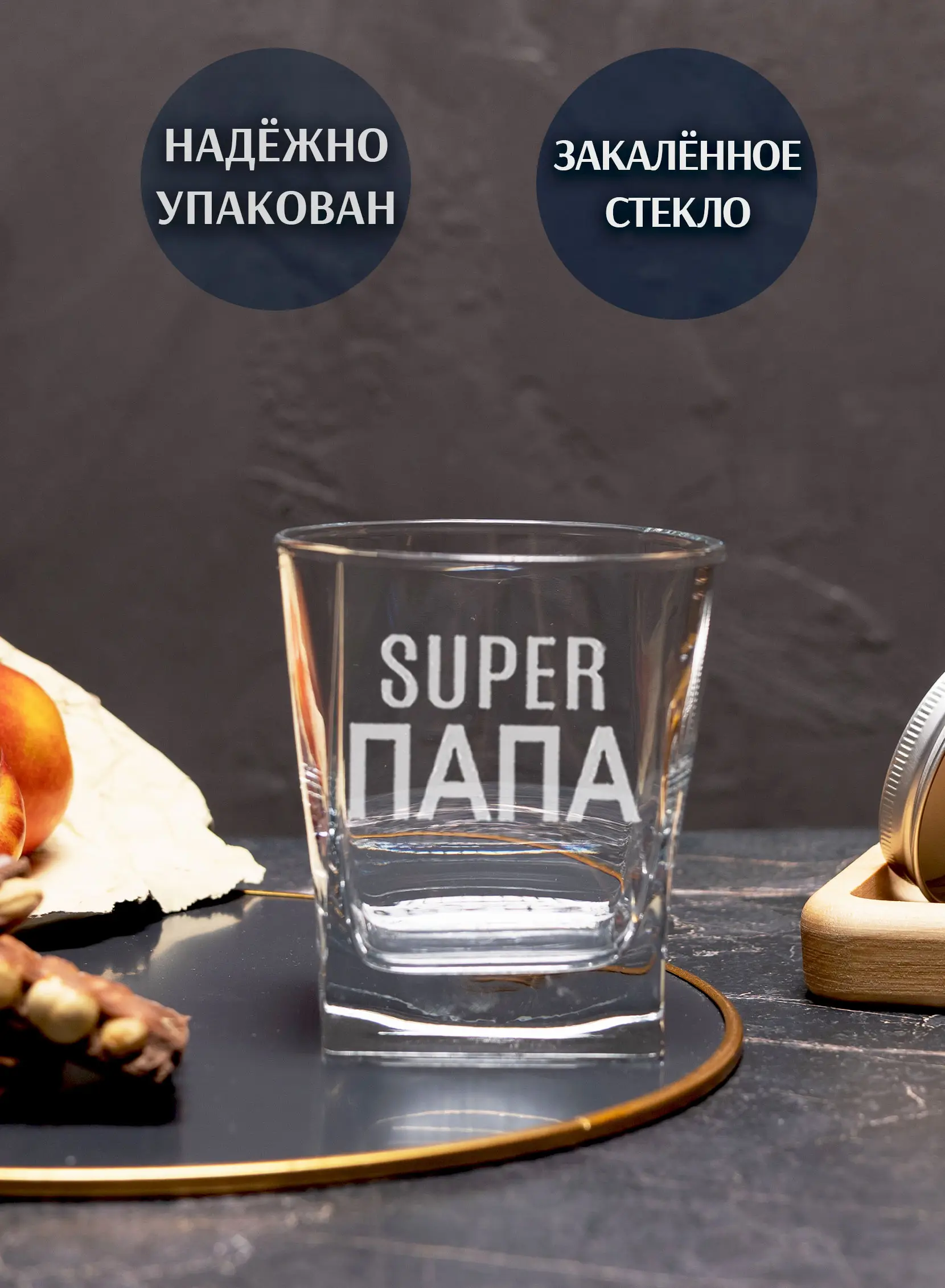 Бокал под виски с гравировкой Супер папа — изображение 4