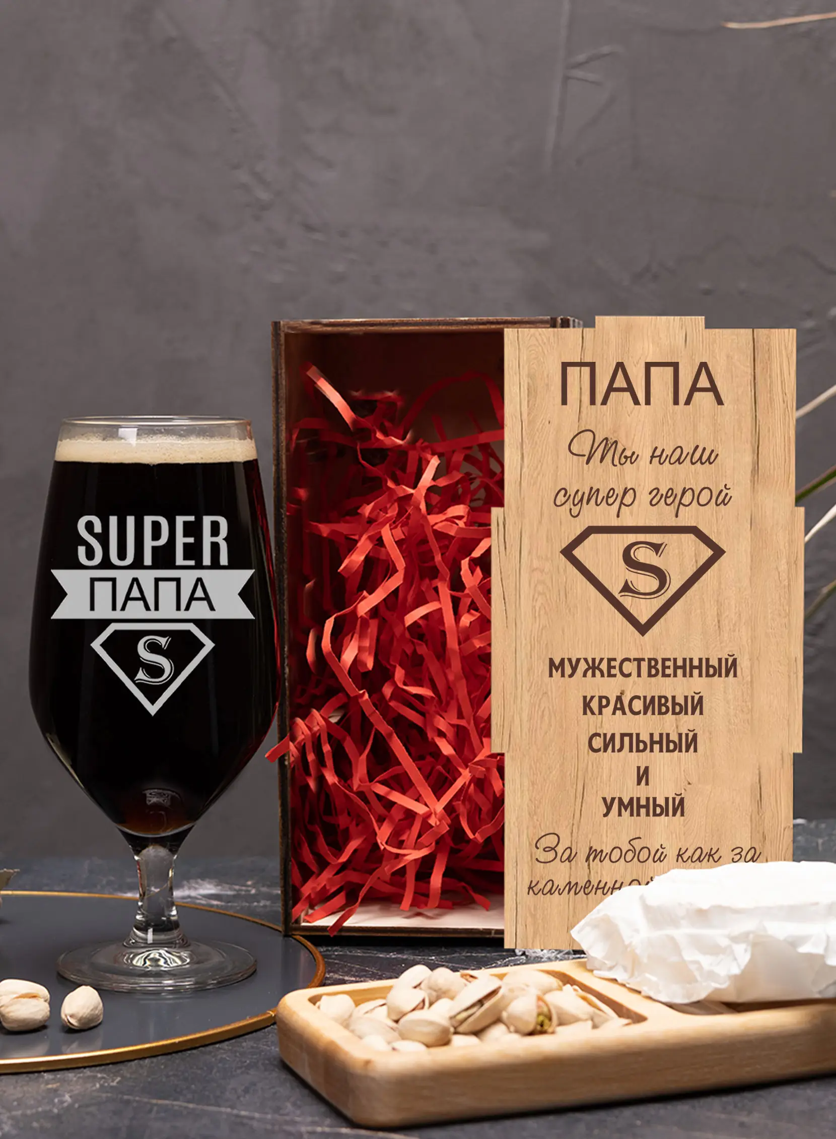 Бокал с гравировкой под пиво в подарок на новый год папе — изображение 2