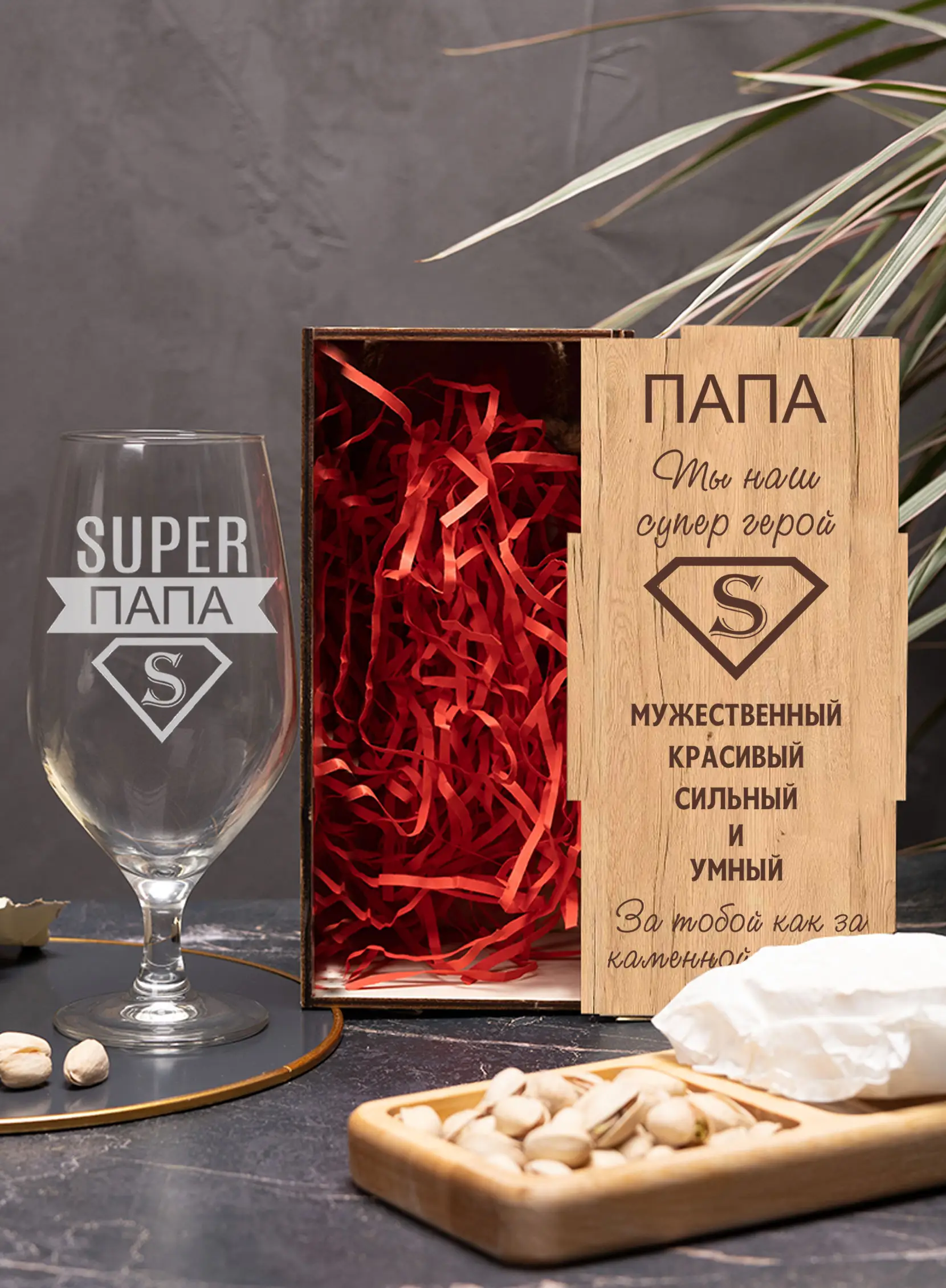 Бокал с гравировкой под пиво в подарок на новый год папе — изображение 3