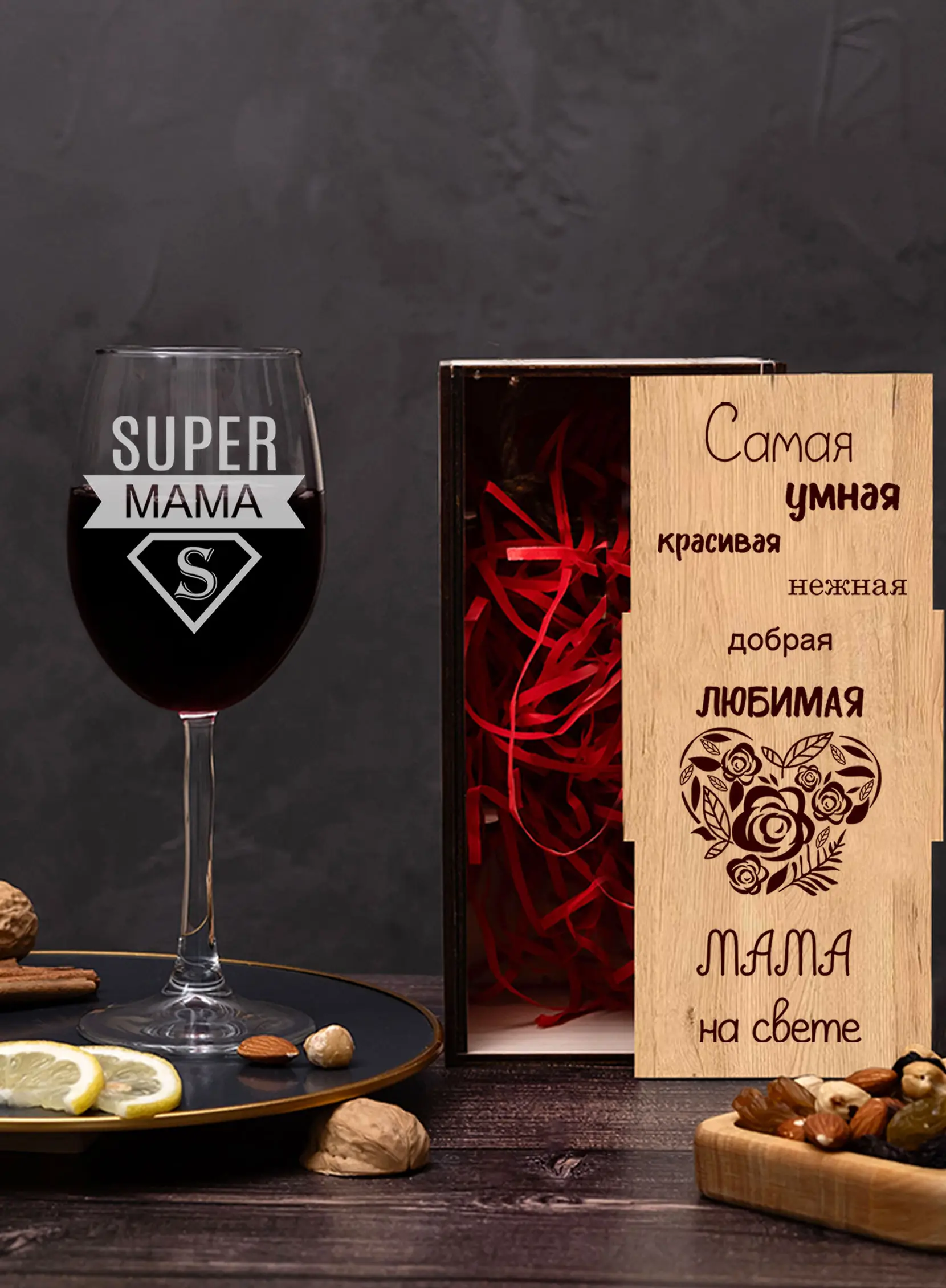 Бокал с надписью под вино в подарок на день матери — изображение 3