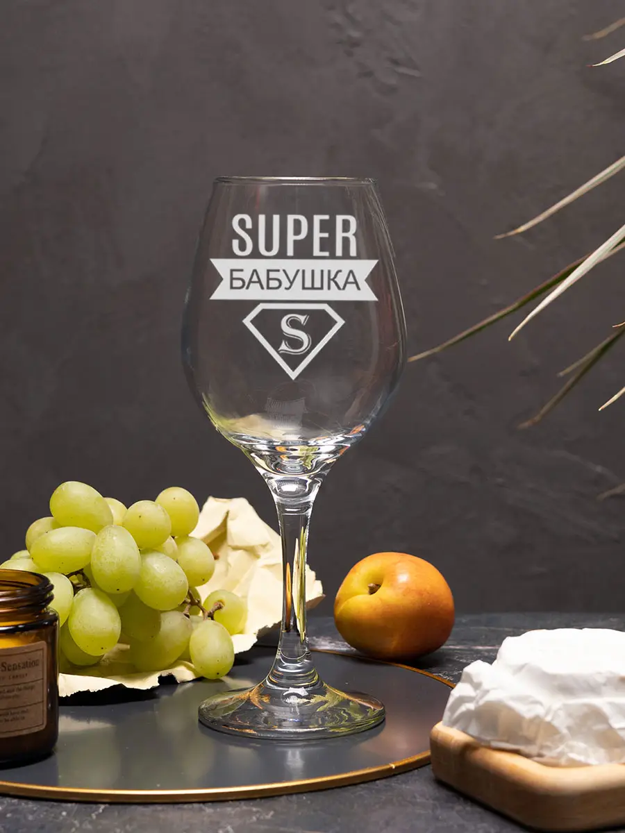 Бокал с надписью под вино в подарок бабушке 3 Бокал с надписью под вино в подарок бабушке — изображение 3