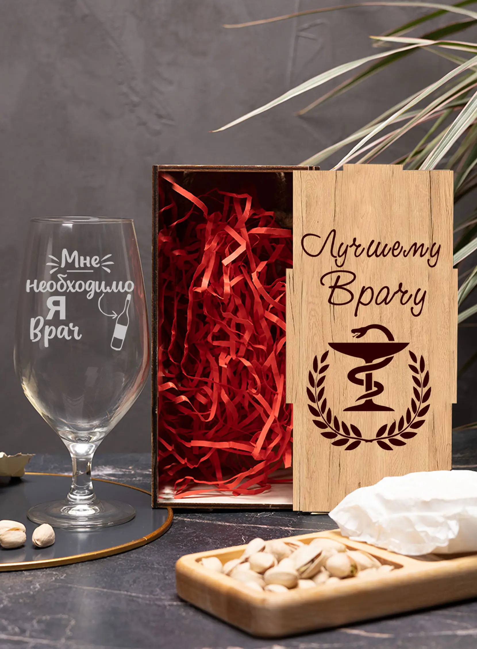 Бокал с надписью Я врач — изображение 3