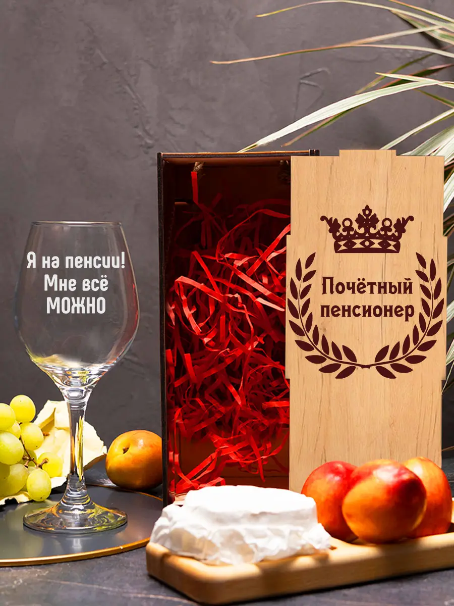 Бокал под виски с надписью в подарок Я на пенсии — изображение 4