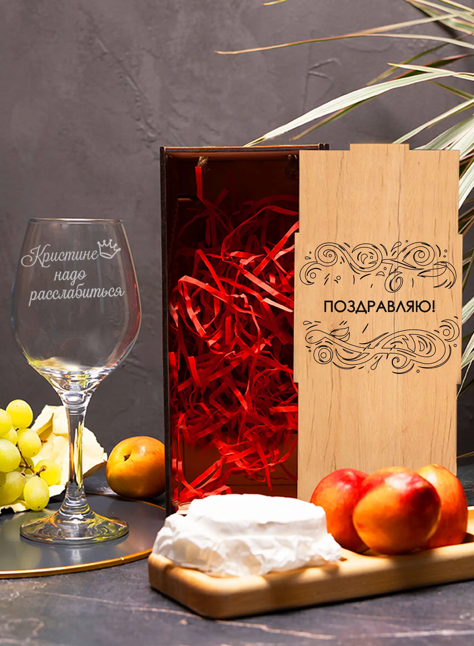 Бокал с надписью Кристине надо расслабиться — изображение 2