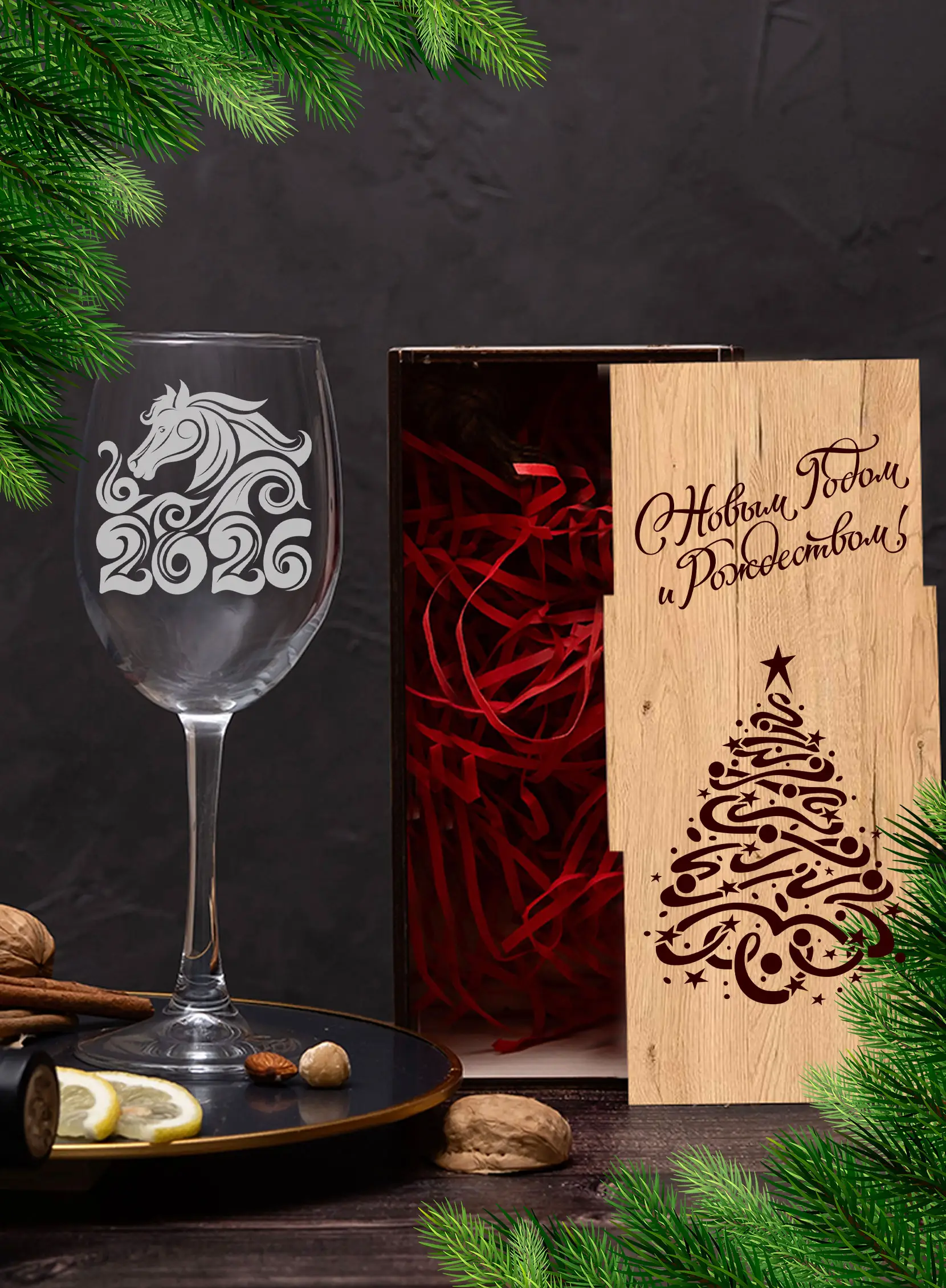 Бокал с гравировкой под вино Лошадь символ 2026 года — изображение 2