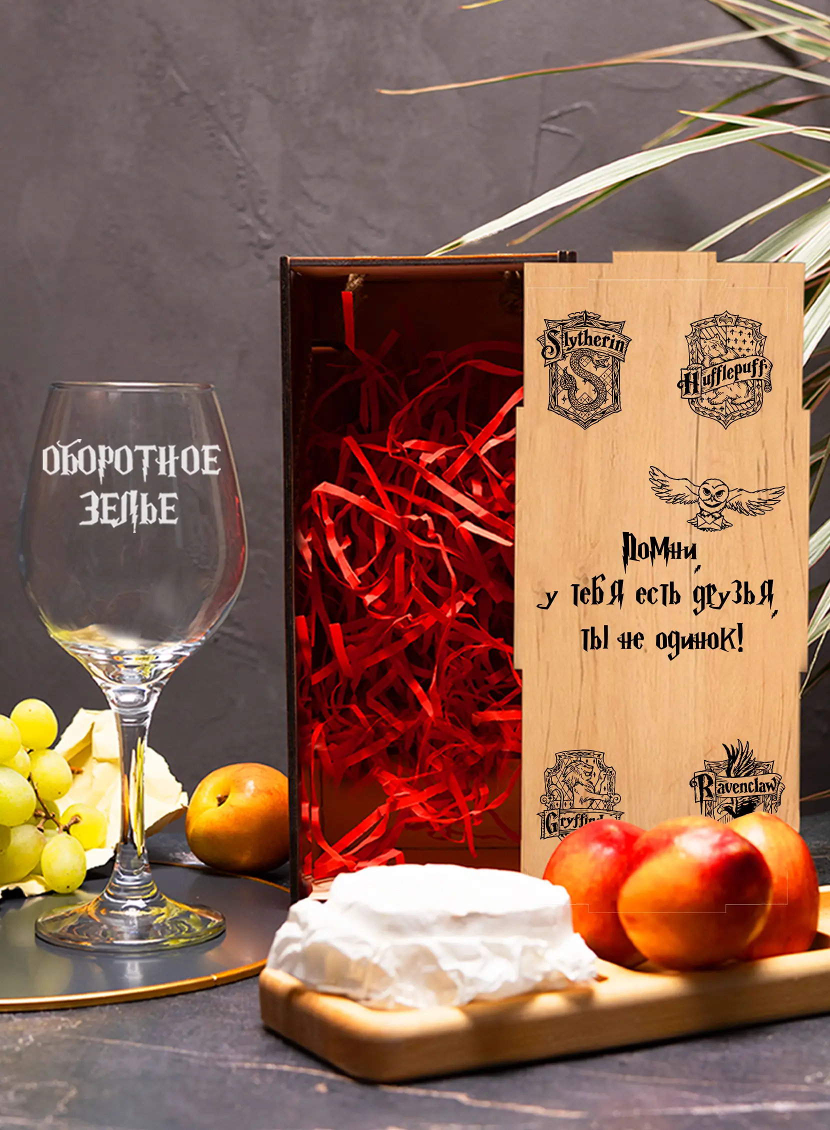 Бокал с гравировкой под вино в подарок Оборотное зелье — изображение 2
