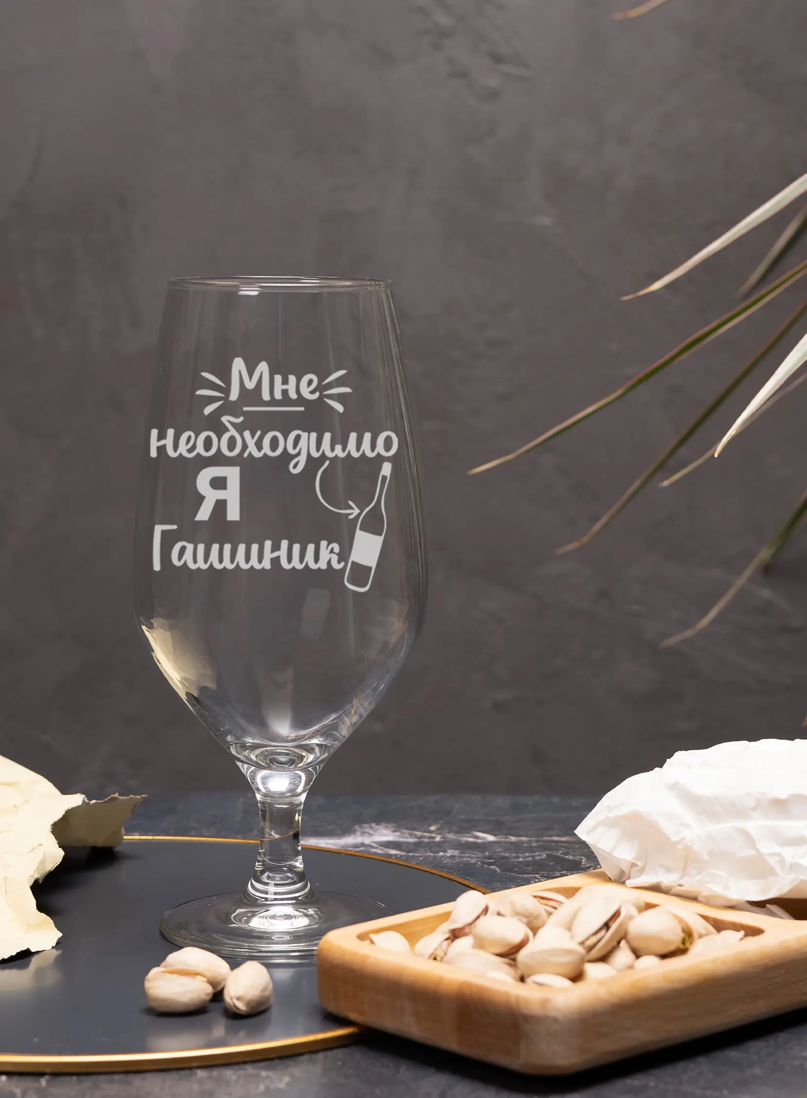 Бокал с гравировкой Я гаишник 3 Бокал с гравировкой Я гаишник — изображение 3