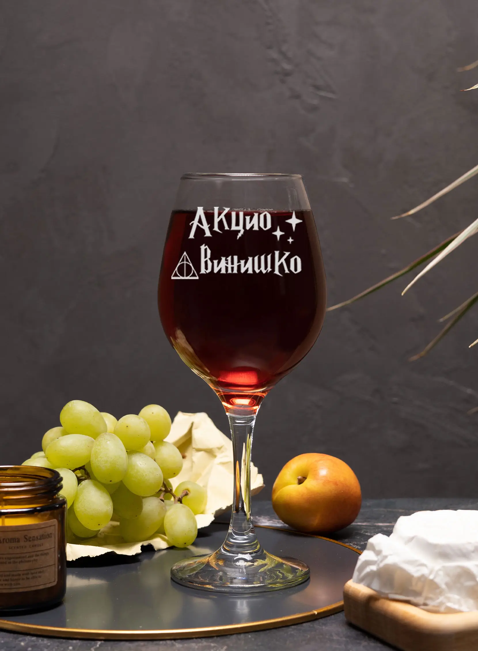 Винный бокал "Акцио Винишко" — изображение 4