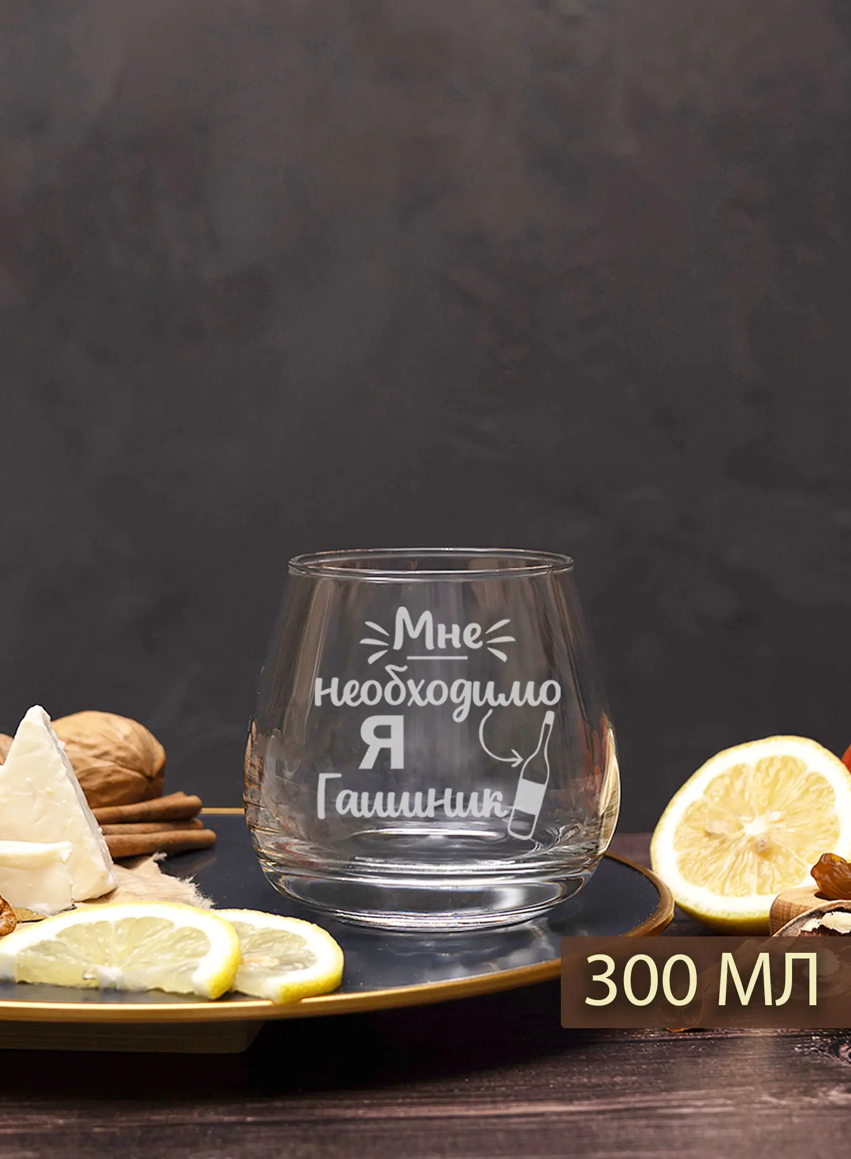 Бокал с гравировкой «Я гаишник» — изображение 4