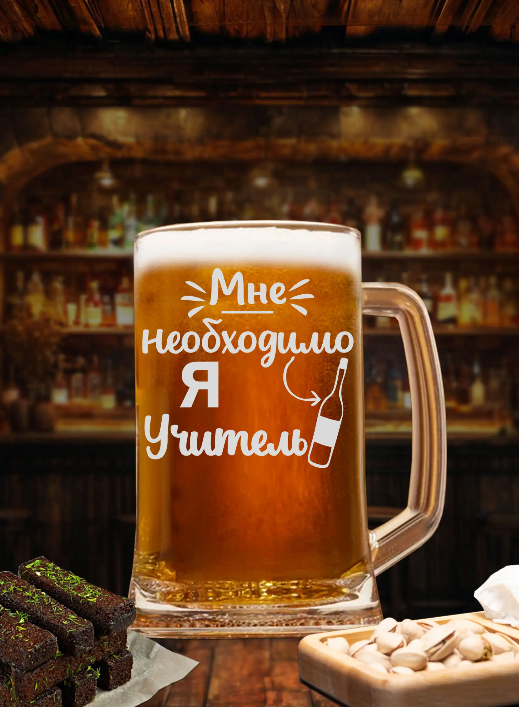 Бокал с надписью под пиво учителю на новый год — изображение 2