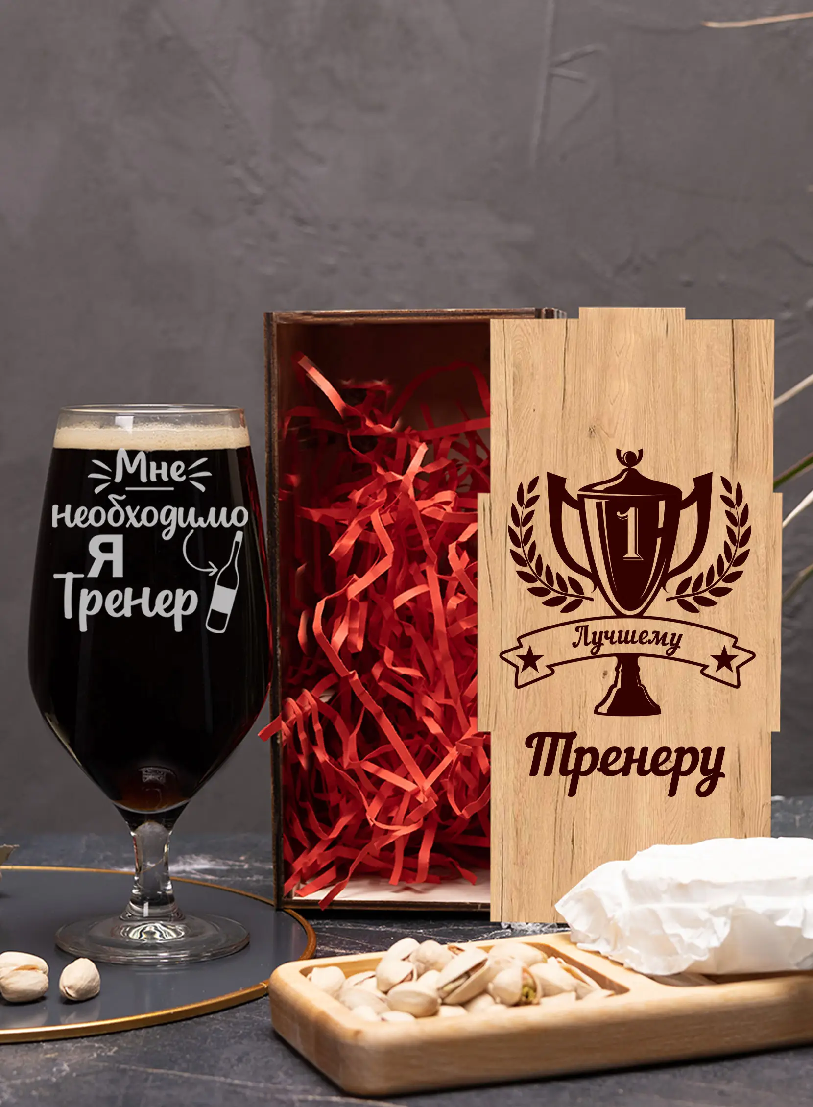 Пивной бокал с гравировкой "Я тренер мне нужно" 2 Пивной бокал с гравировкой "Я тренер мне нужно" — изображение 2