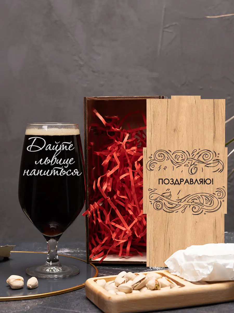 Бокал пивной с надписью Дайте львице напиться — изображение 2