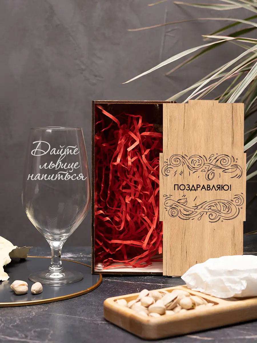 Бокал пивной с надписью Дайте львице напиться — изображение 3