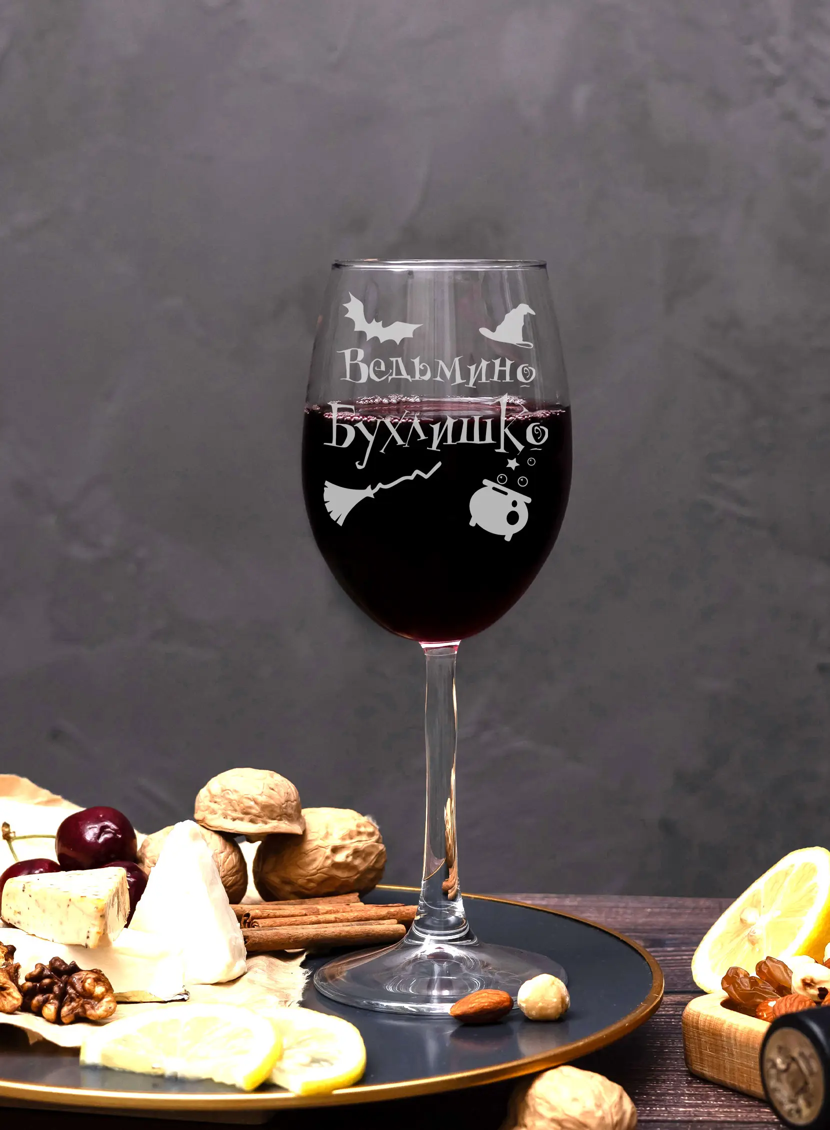 Бокал под вино в подарок на хэллоуин подруге 3 Бокал под вино в подарок на хэллоуин подруге — изображение 3