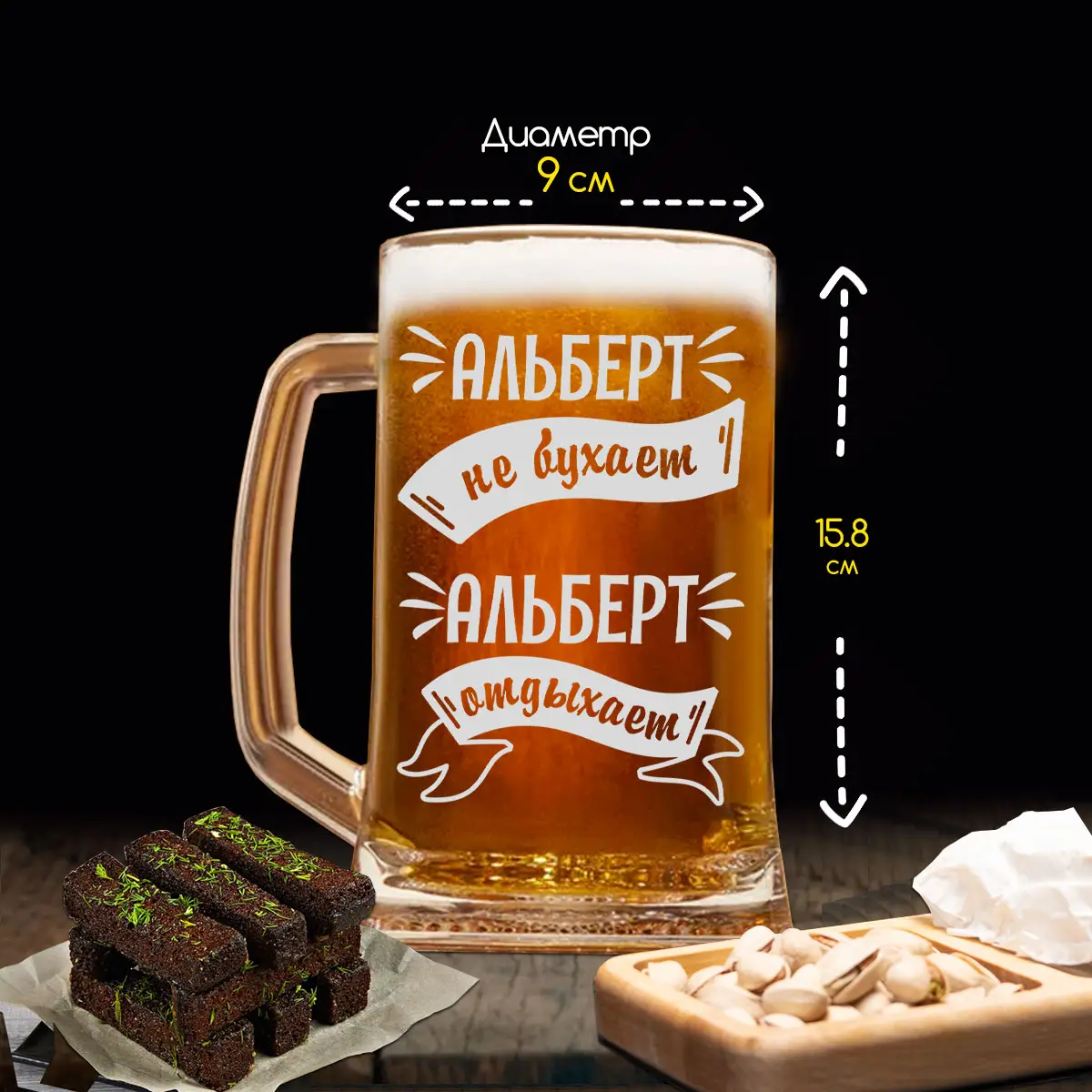 Пивная кружка Альберт не бухает — изображение 3