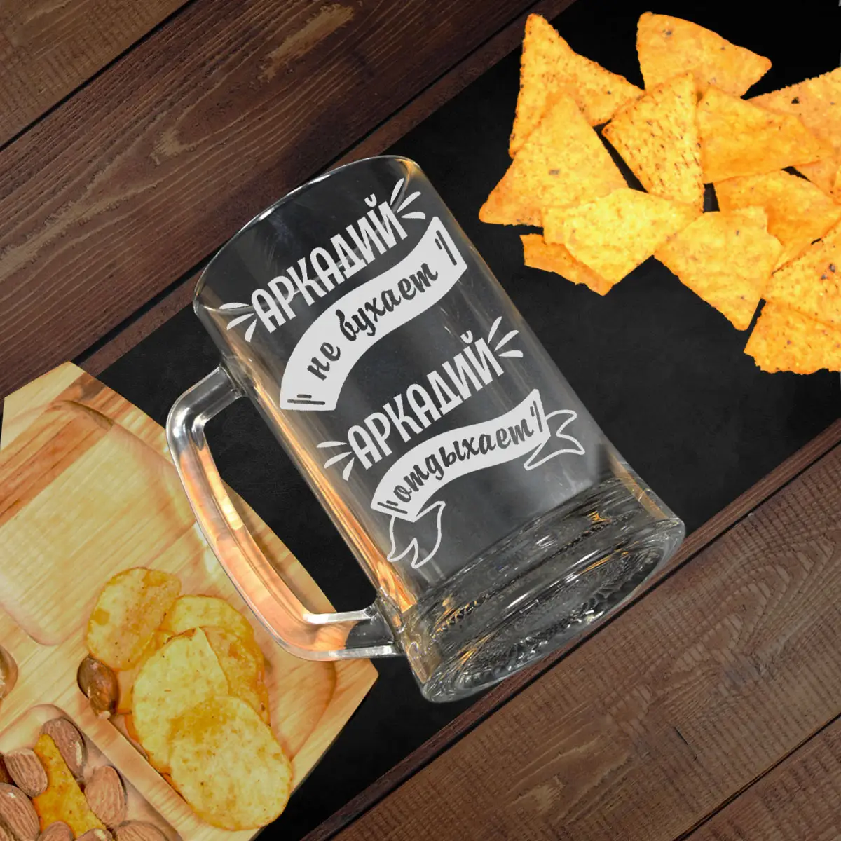 Пивная кружка Аркадий не бухает — изображение 5