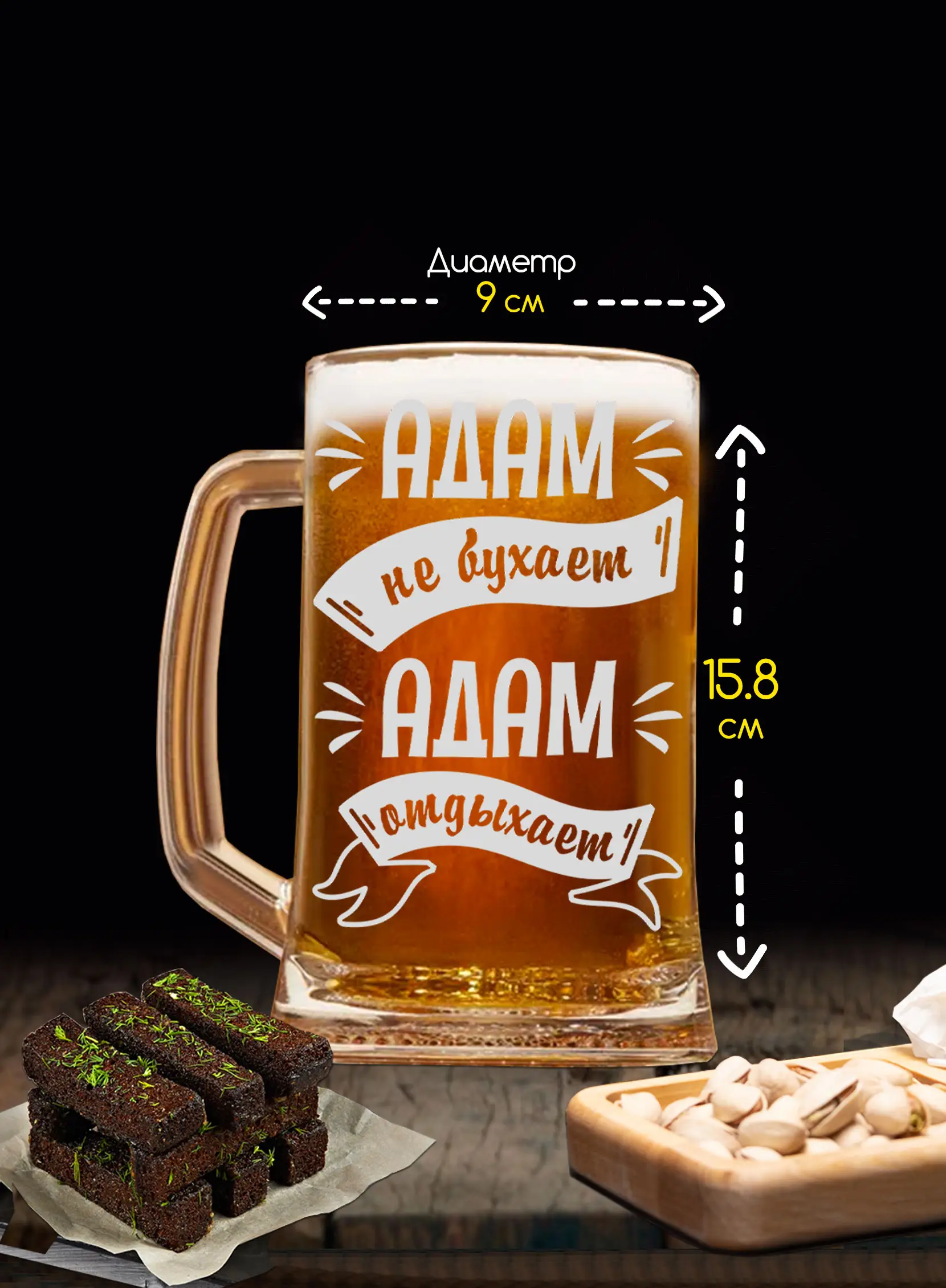 Пивная кружка Адам не бухает — изображение 3