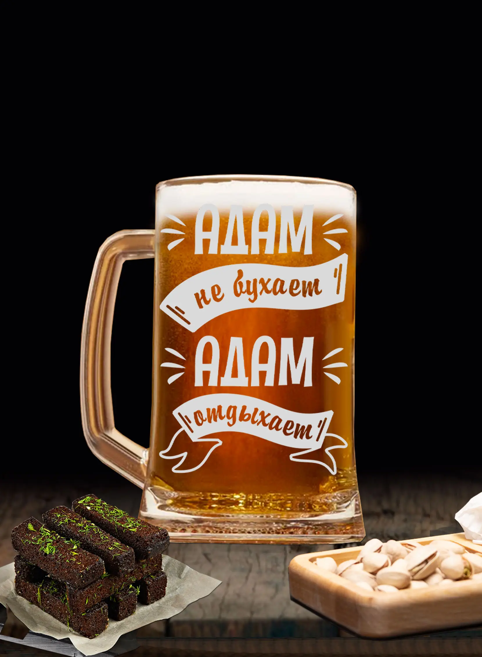 Пивная кружка Адам не бухает — изображение 4