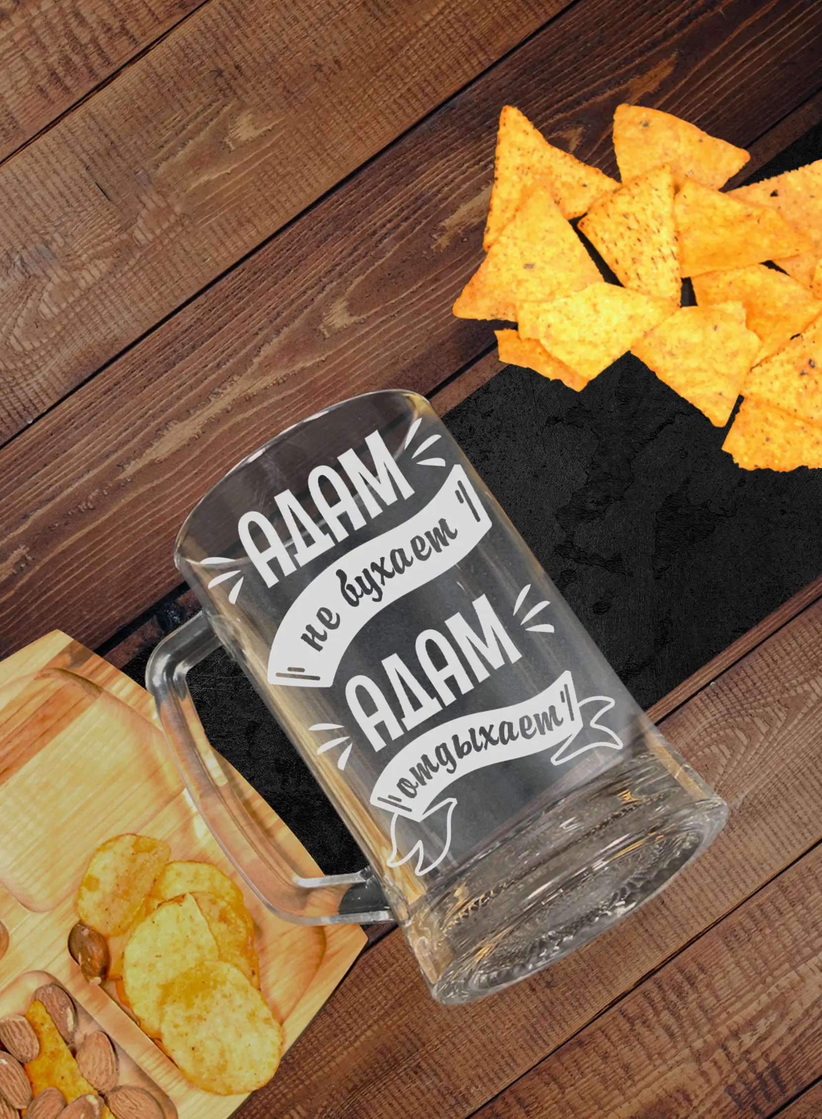 Пивная кружка Адам не бухает — изображение 5