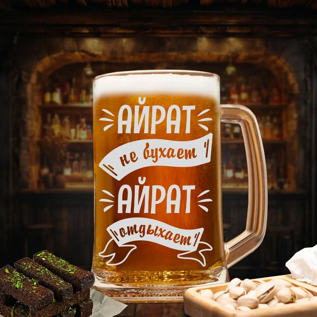 Пивная кружка Айрат не бухает — изображение 4
