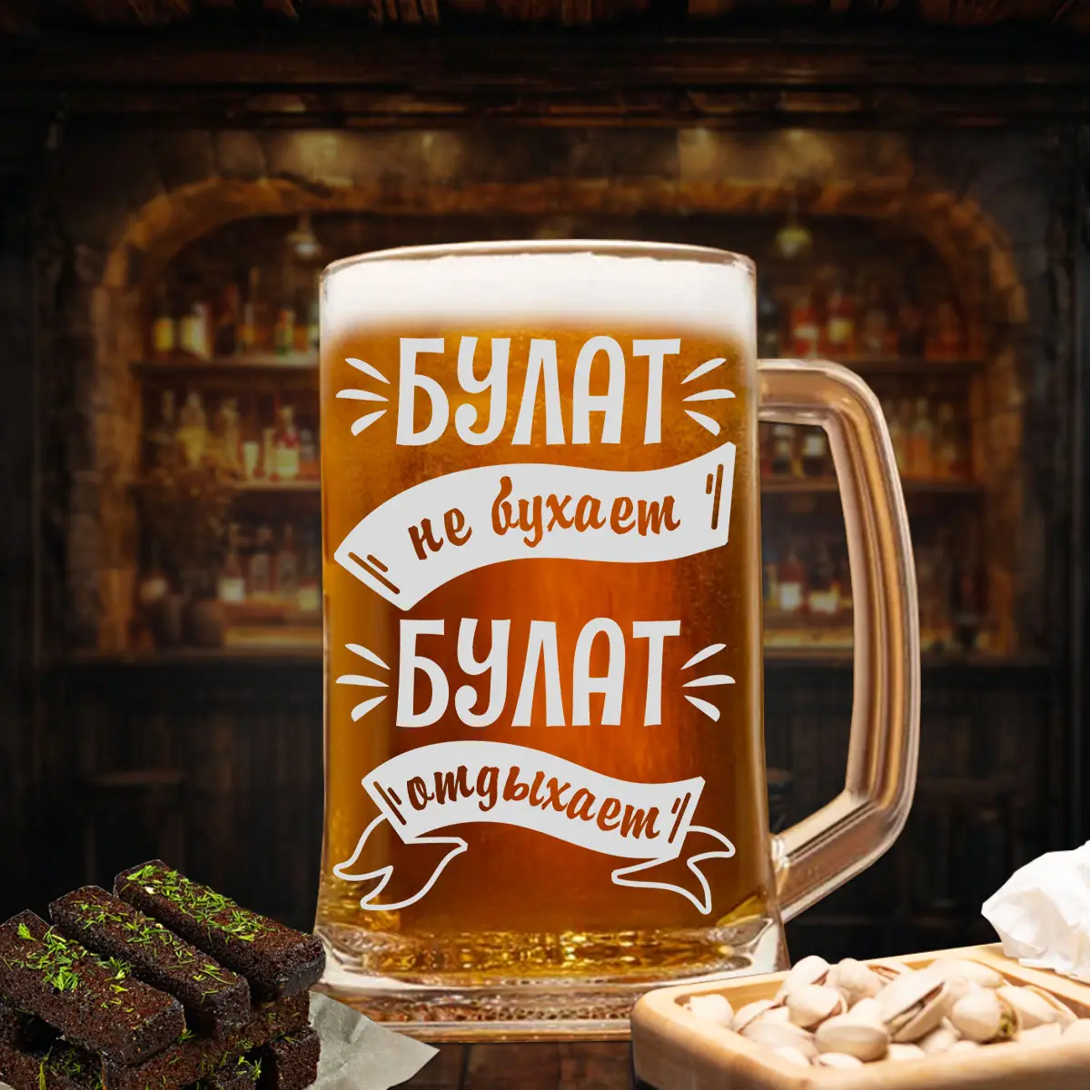 Пивная кружка Булат не бухает — изображение 4