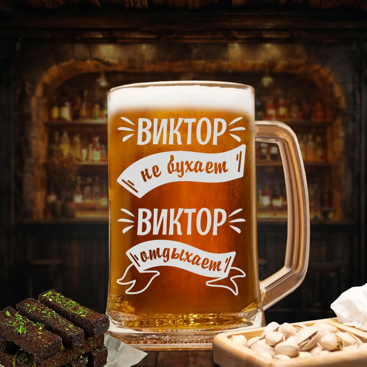 Пивная кружка Виктор не бухает — изображение 2