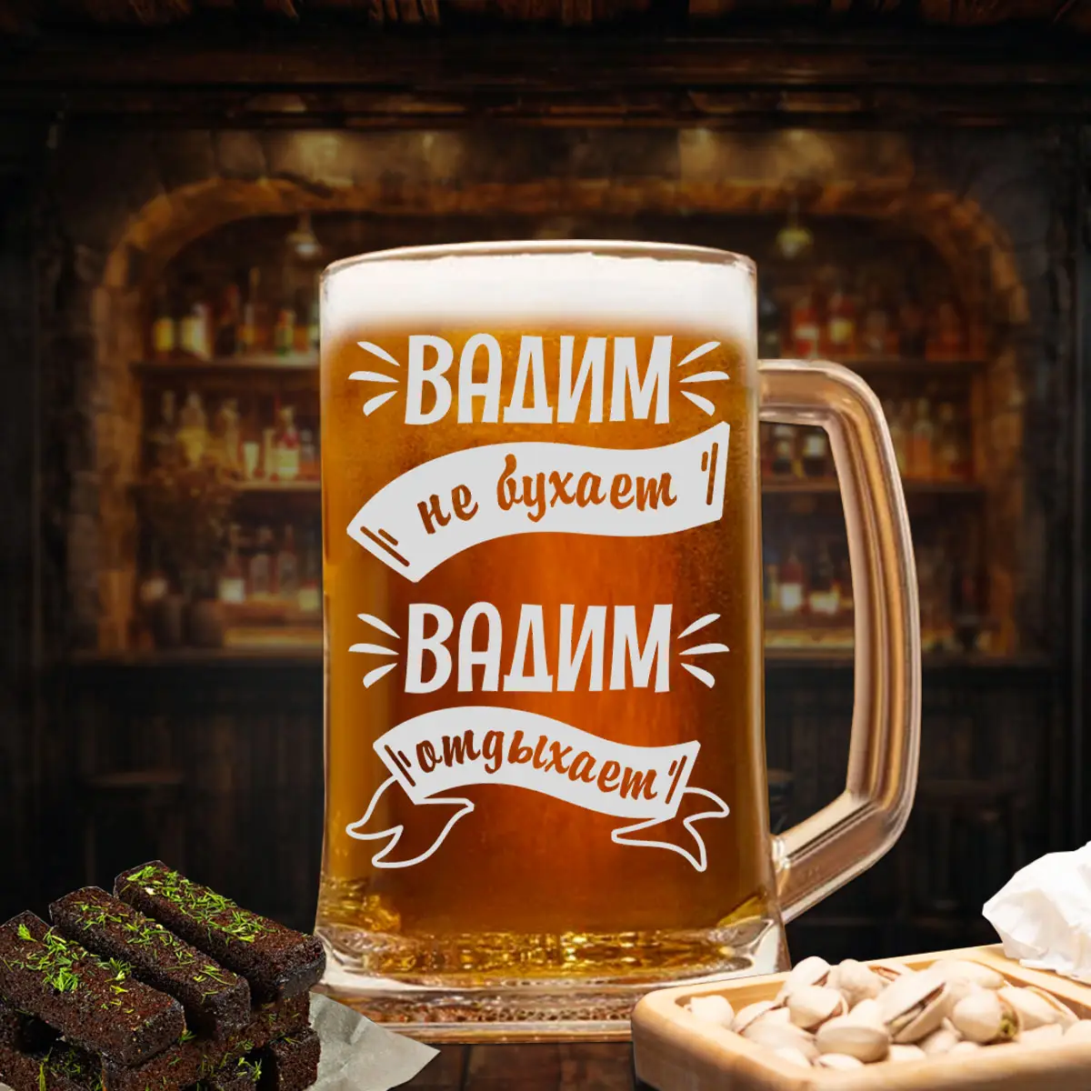 Пивная кружка Вадим не бухает — изображение 3
