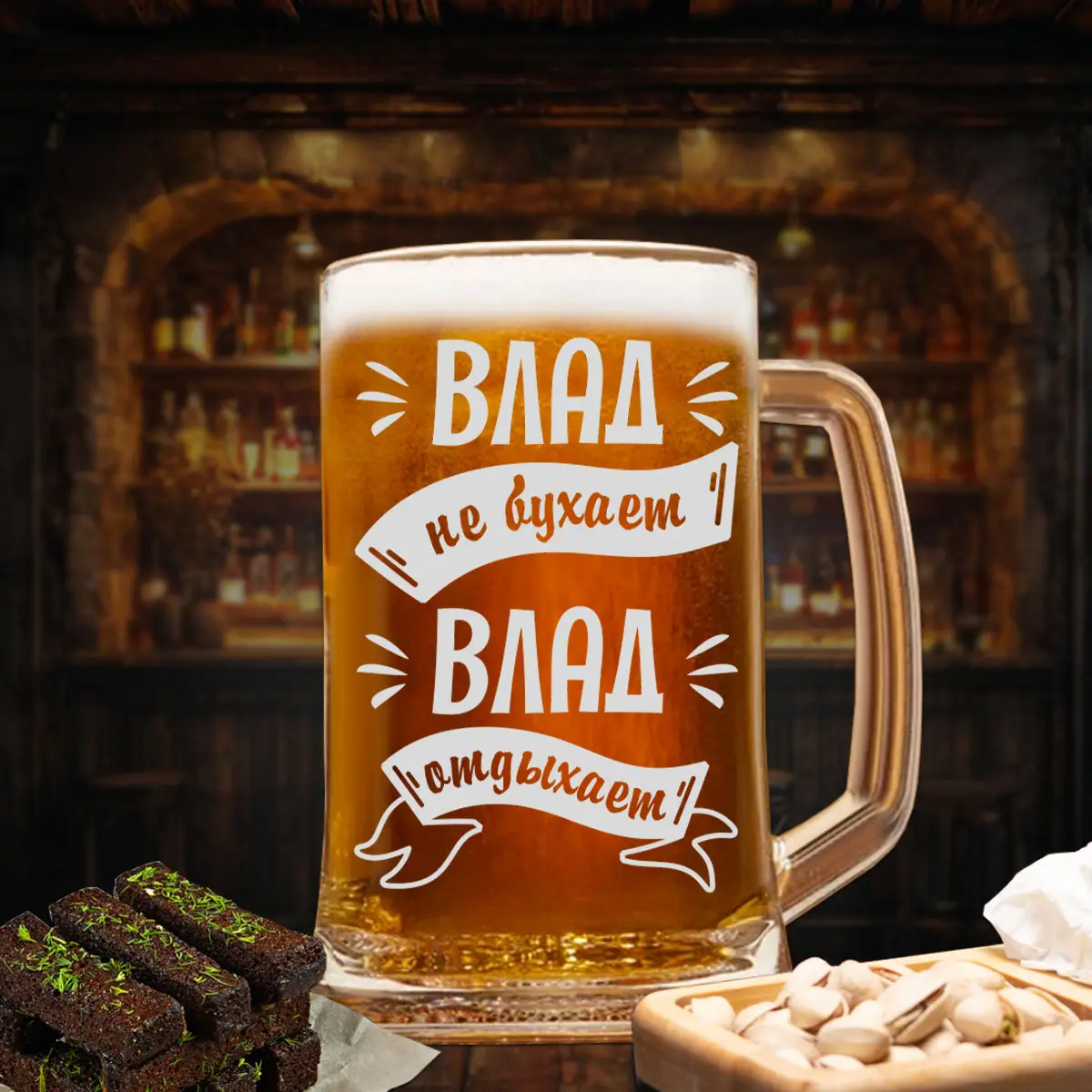 Пивная кружка Влад не бухает — изображение 3