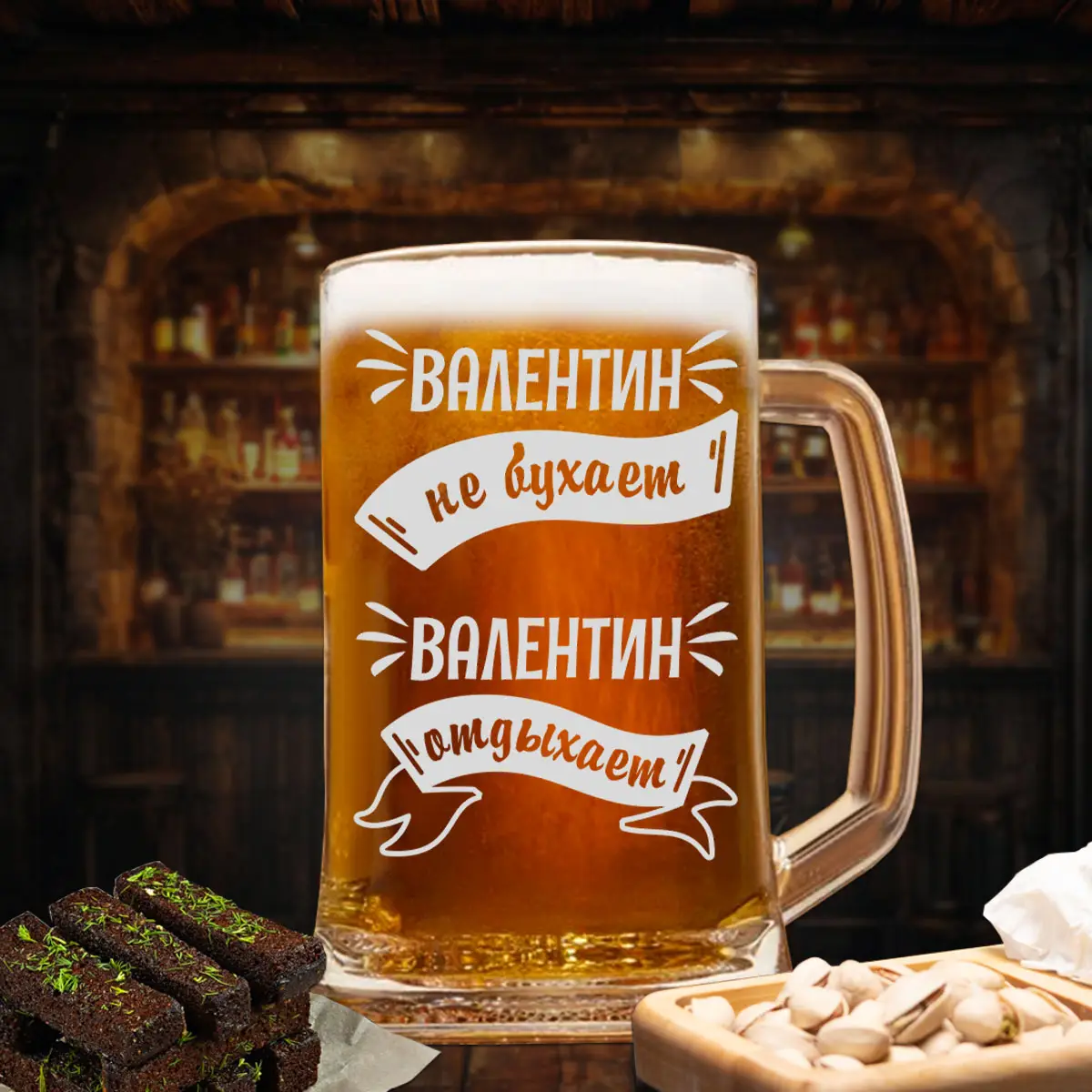 Пивная кружка Валентин не бухает — изображение 2