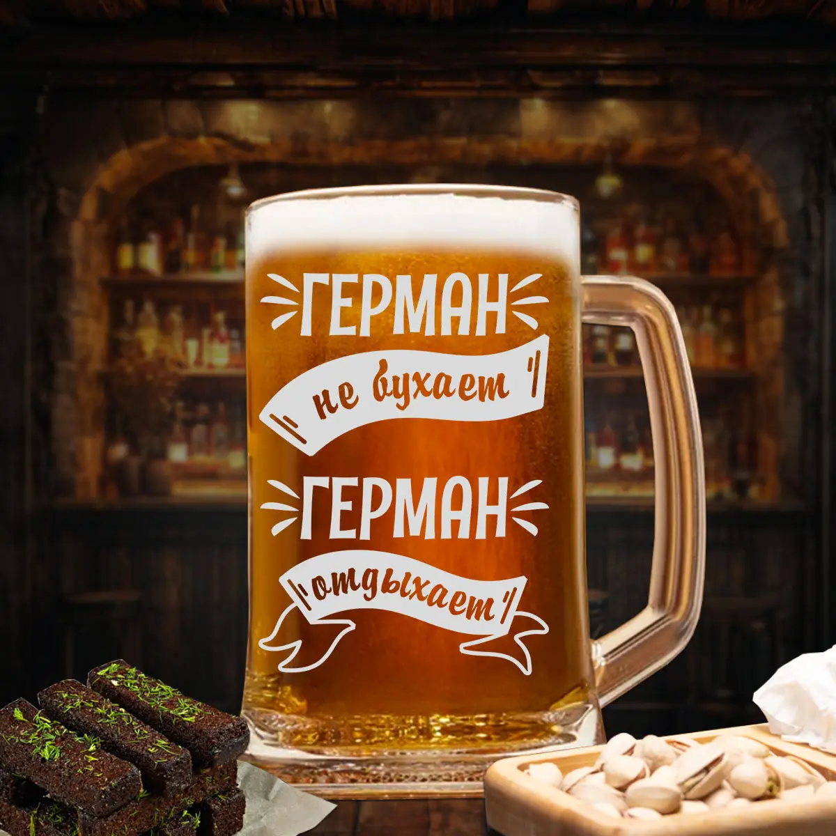 Пивная кружка Герман не бухает — изображение 2