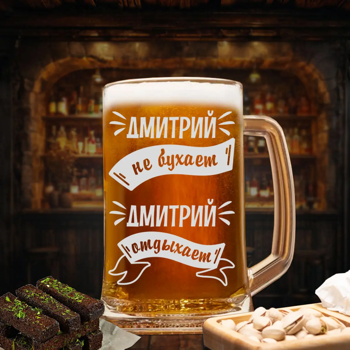 Пивная кружка Дмитрий не бухает — изображение 3