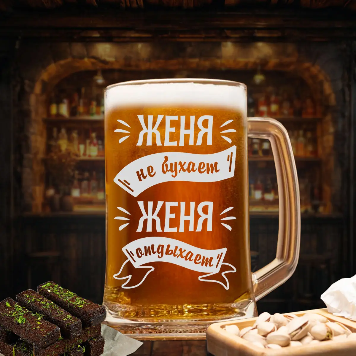 Пивная кружка Женя не бухает — изображение 4
