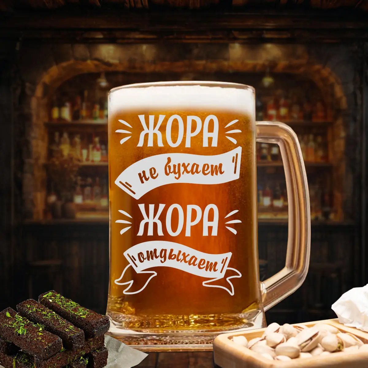 Пивная кружка Жора не бухает — изображение 2