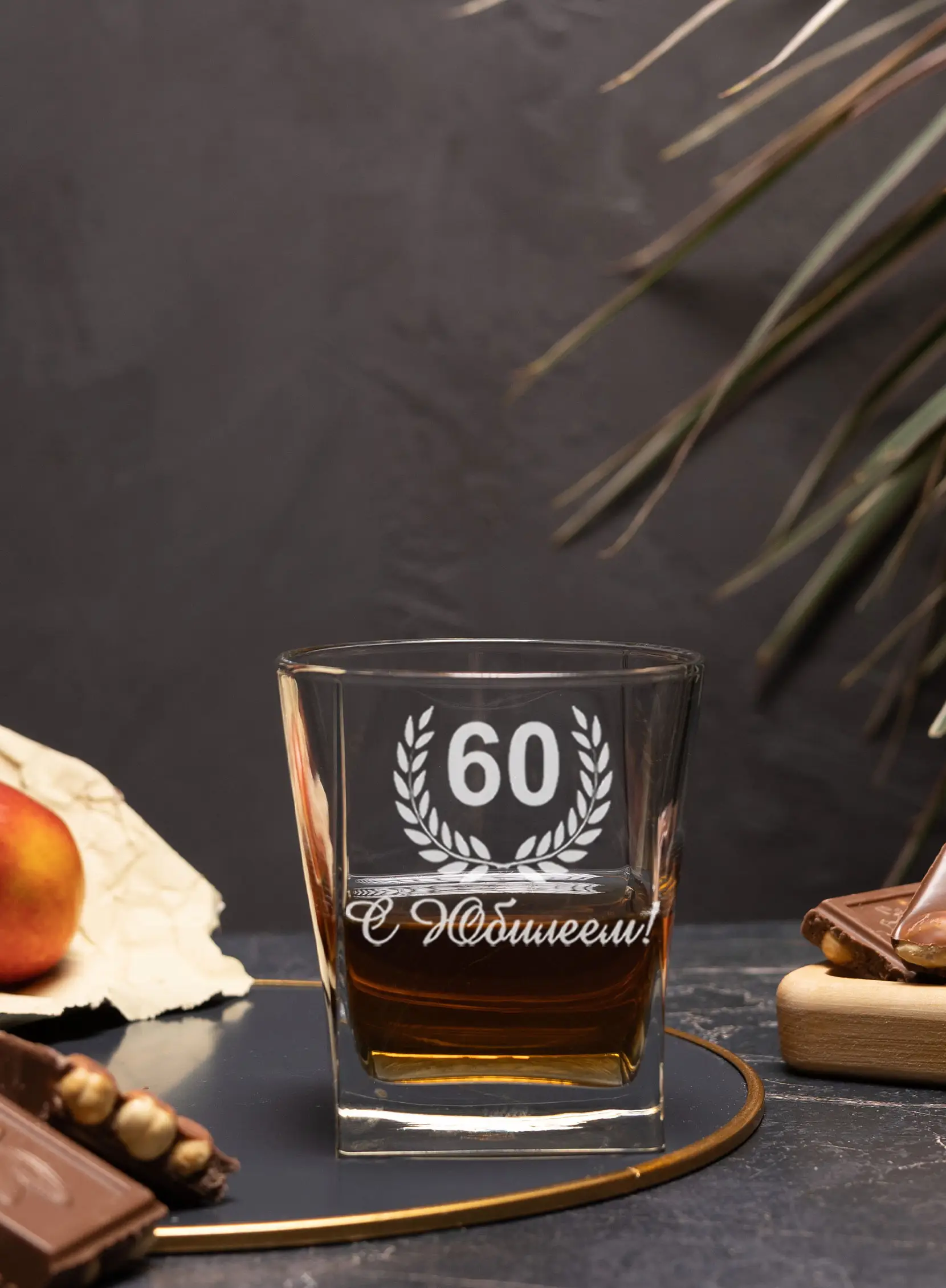 Бокал под виски с гравировкой "С юбилеем 60" — изображение 2
