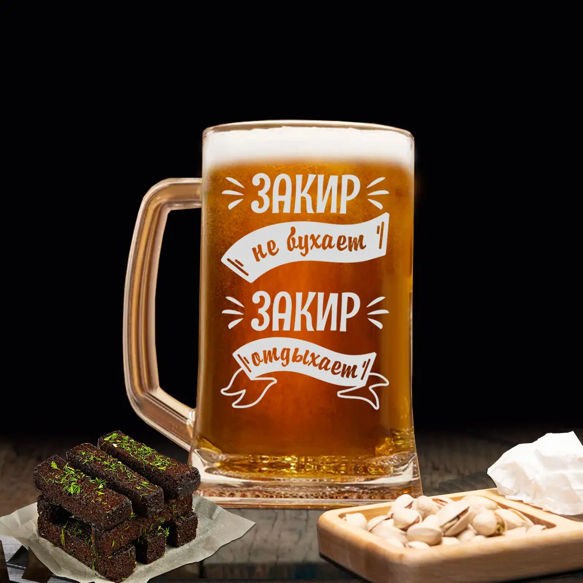 Пивная кружка Закир не бухает — изображение 3