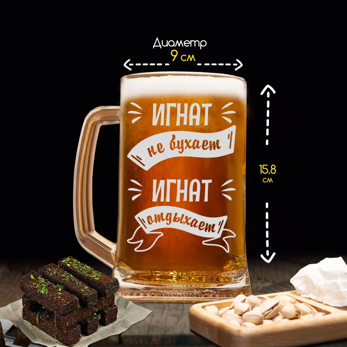 Пивная кружка Игнат не бухает — изображение 2