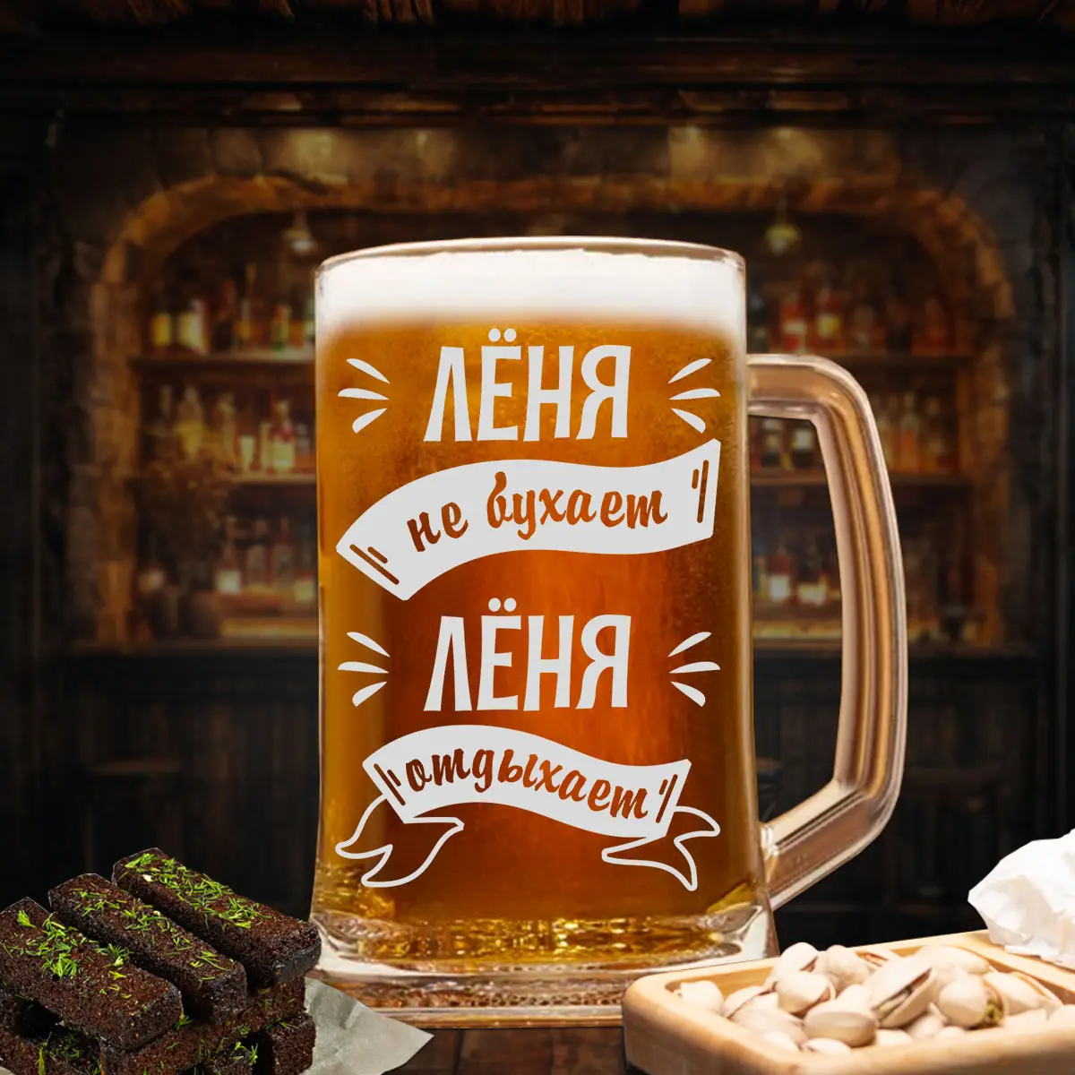 Пивная кружка Лёня не бухает — изображение 2