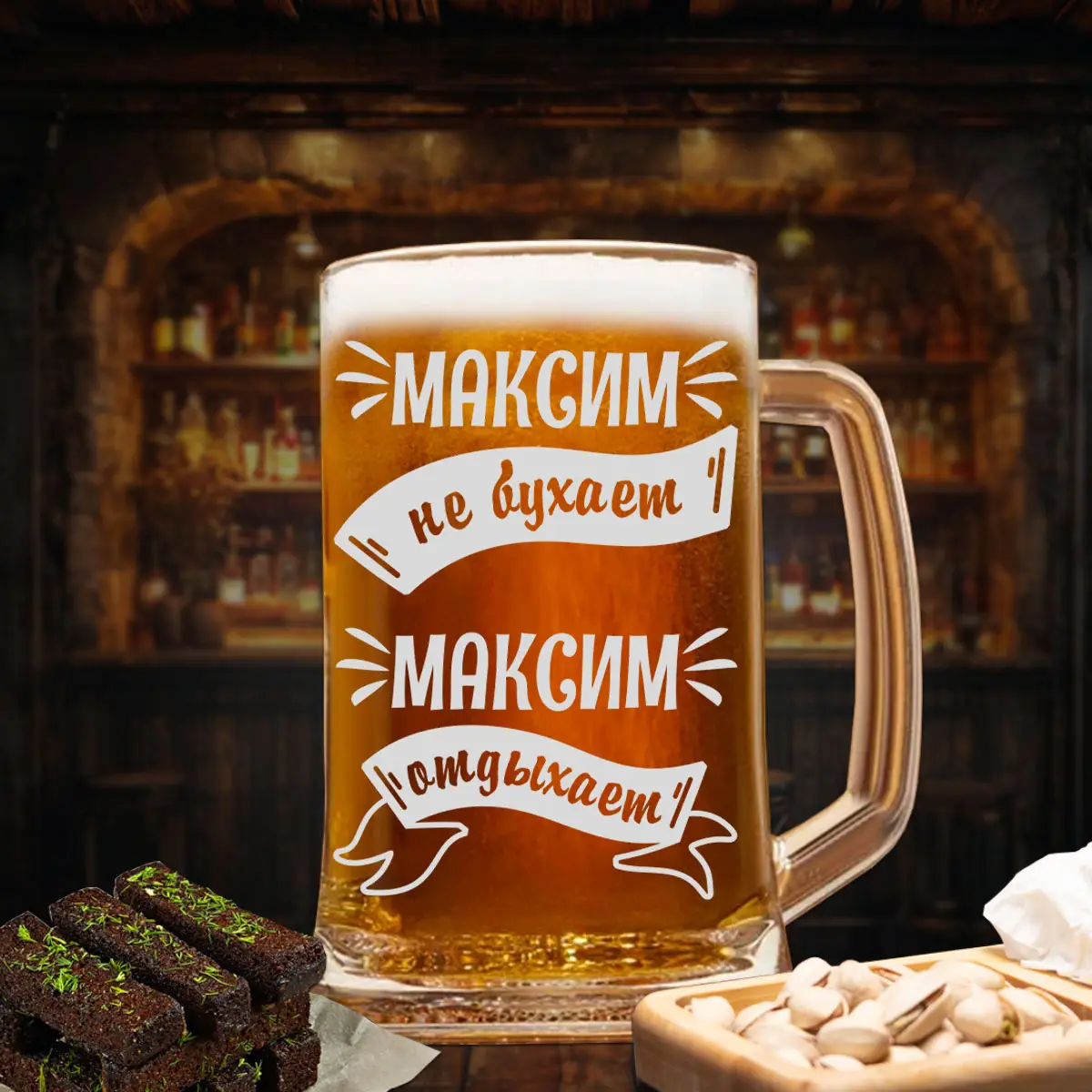 Пивная кружка Максим не бухает — изображение 4