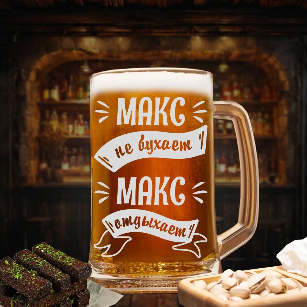 Пивная кружка Макс не бухает — изображение 2