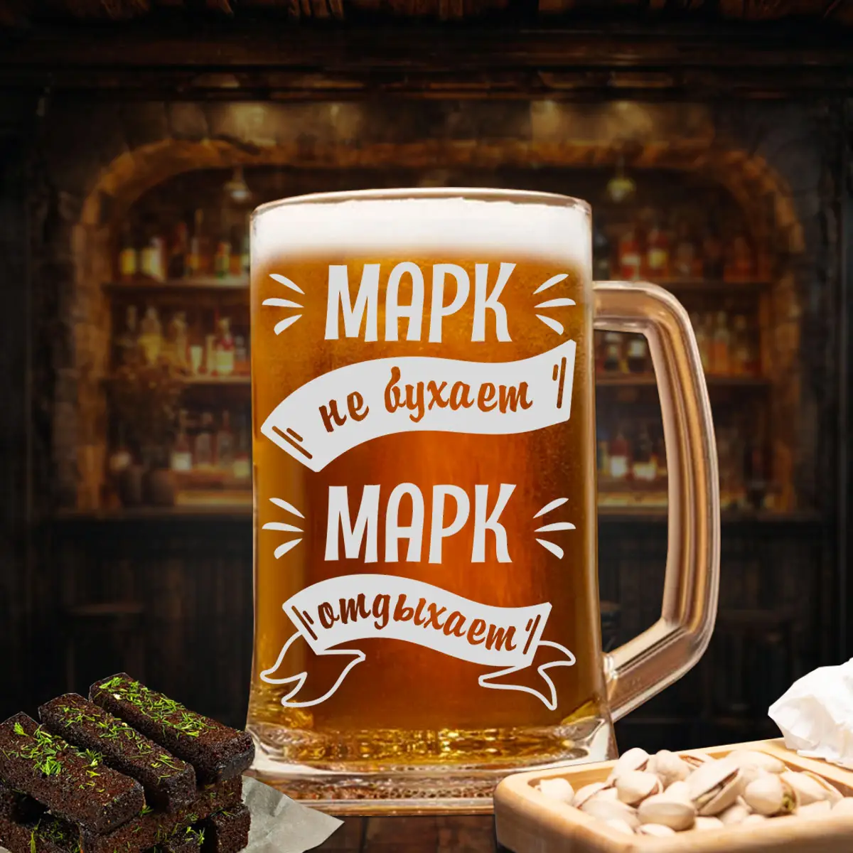 Пивная кружка Марк не бухает — изображение 2