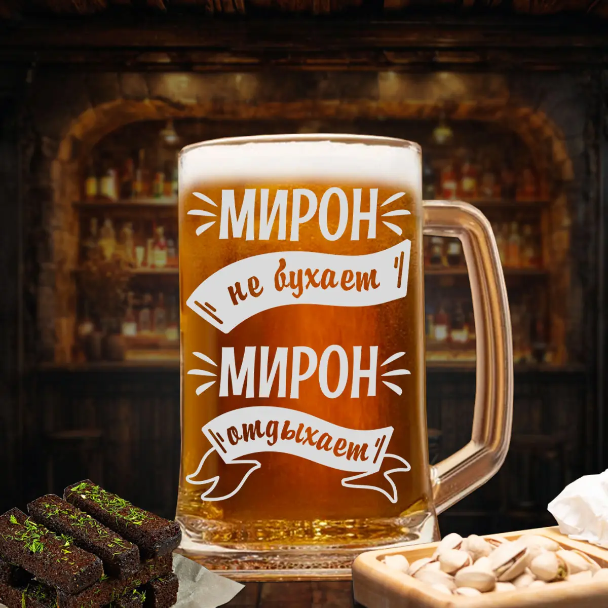 Пивная кружка Мирон не бухает — изображение 3